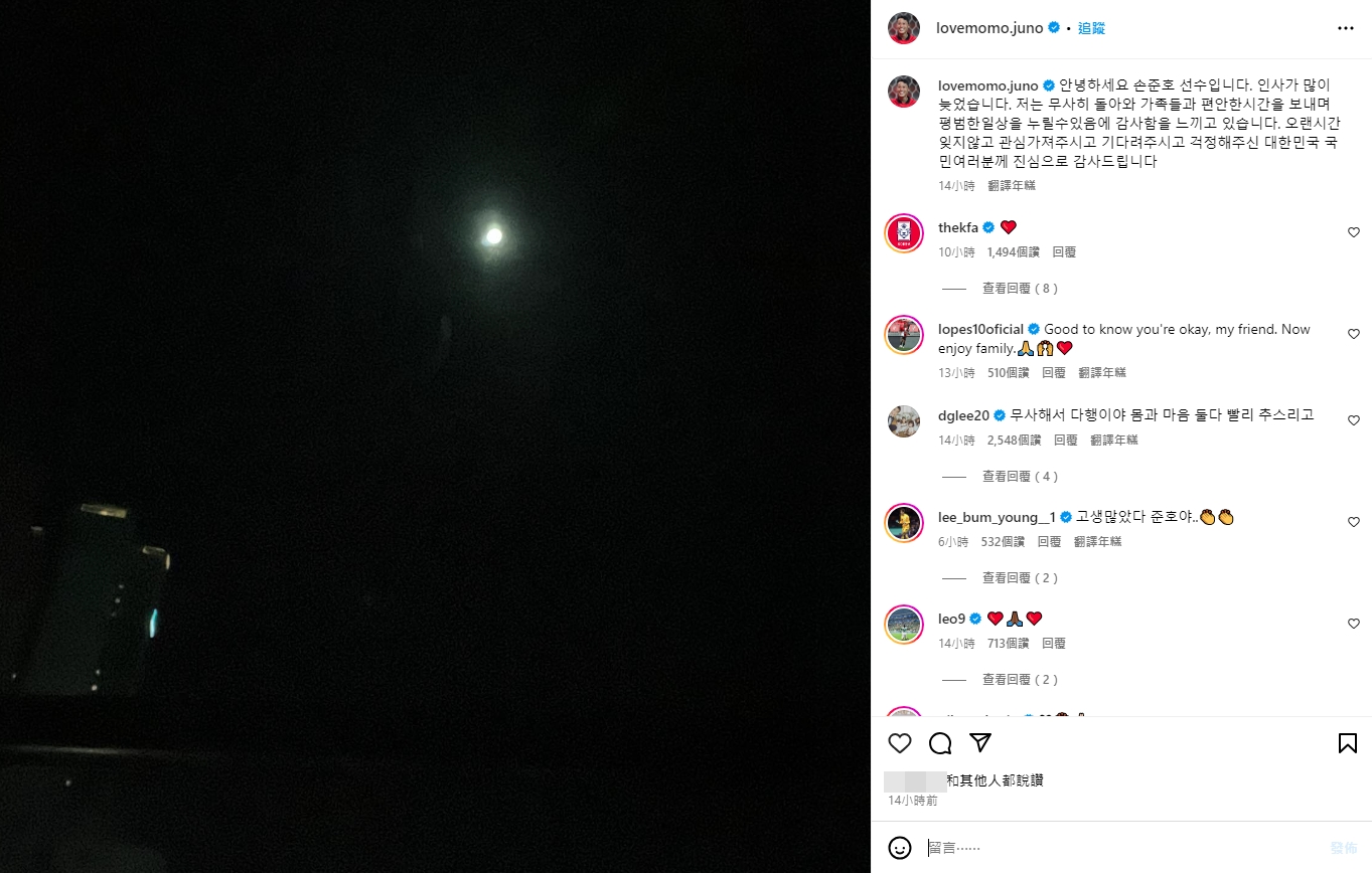 孫準浩在IG發文報平安，感謝網友關心。（翻攝自@lovemomo.juno IG）