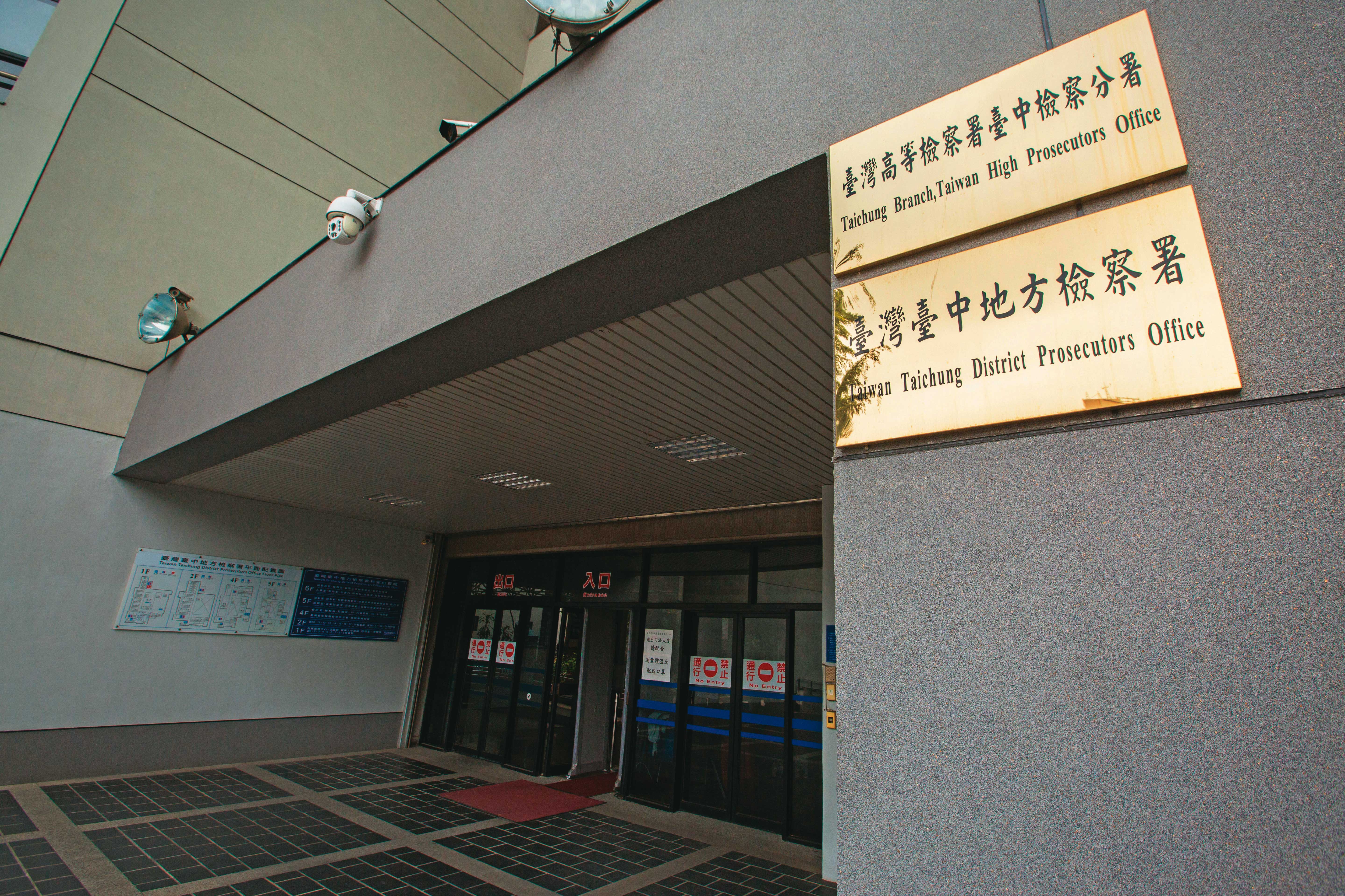 台中地檢署偵辦刑事局謝姓偵查員洩密案，涉案謝姓偵查員女友陳梅慧獲交保卻遇死亡車禍，引發外界揣測。（資料照）