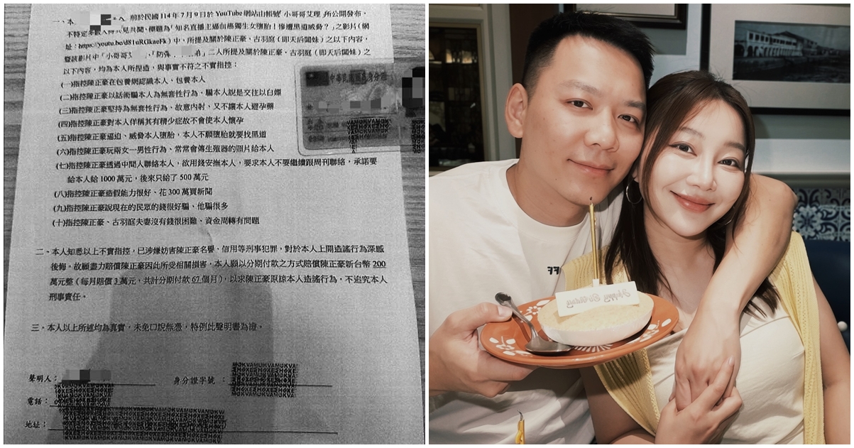 豪哥曬出爆料女子簽署的聲明書,反擊過往桃色指控;他也心疼表示,這2年來最無辜的是老婆闆妹。(翻攝自豪哥、天后闆妹IG)