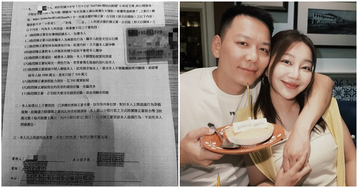 豪哥曬出爆料女子簽署的聲明書，反擊過往桃色指控；他也心疼表示，這2年來最無辜的是老婆闆妹。（翻攝自豪哥、天后闆妹IG）
