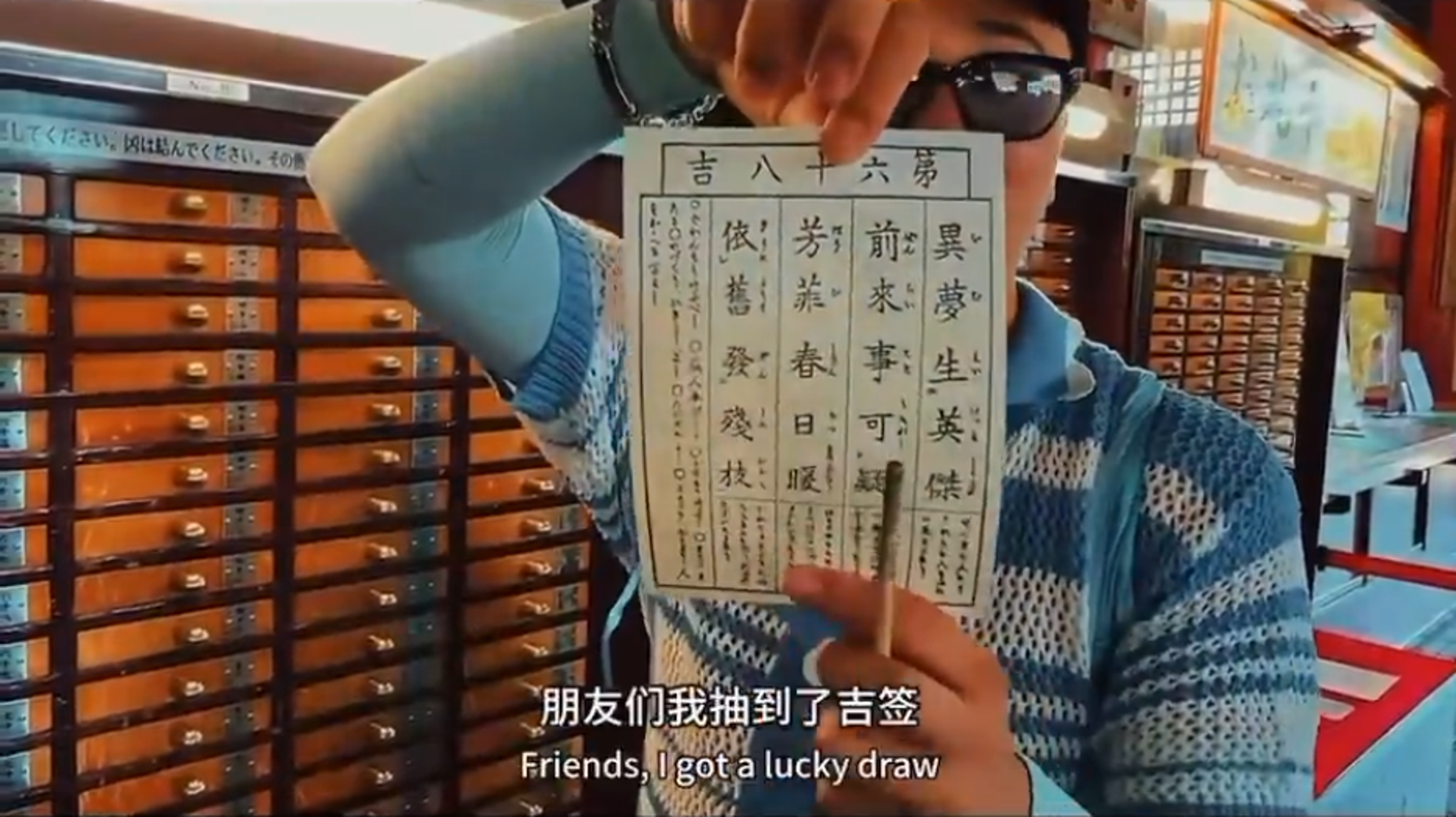 該名中國男子還很得意自己抽到吉籤。（翻攝自X@JapanBanZaiLove）