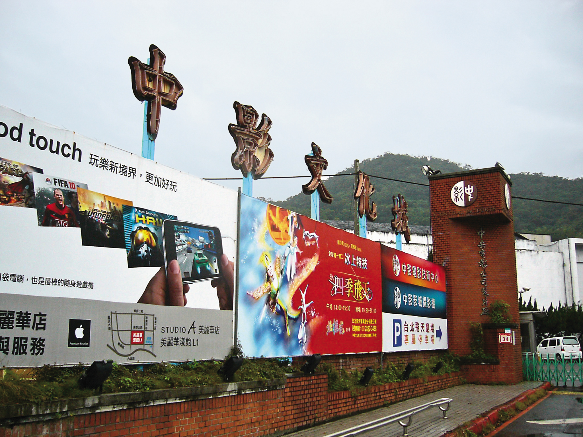 郭曉慶畢業後曾加入中影，協助電影工作。（翻攝維基百科）
