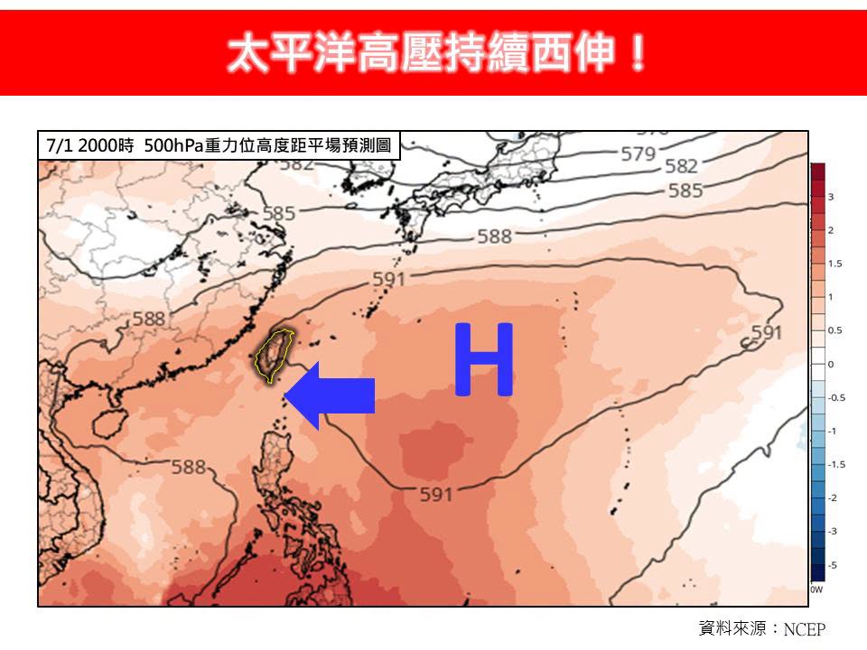 林得恩指出，本週太平洋高壓持續西伸，台灣天氣重回夏季型態。（翻攝自林老師氣象站臉書）