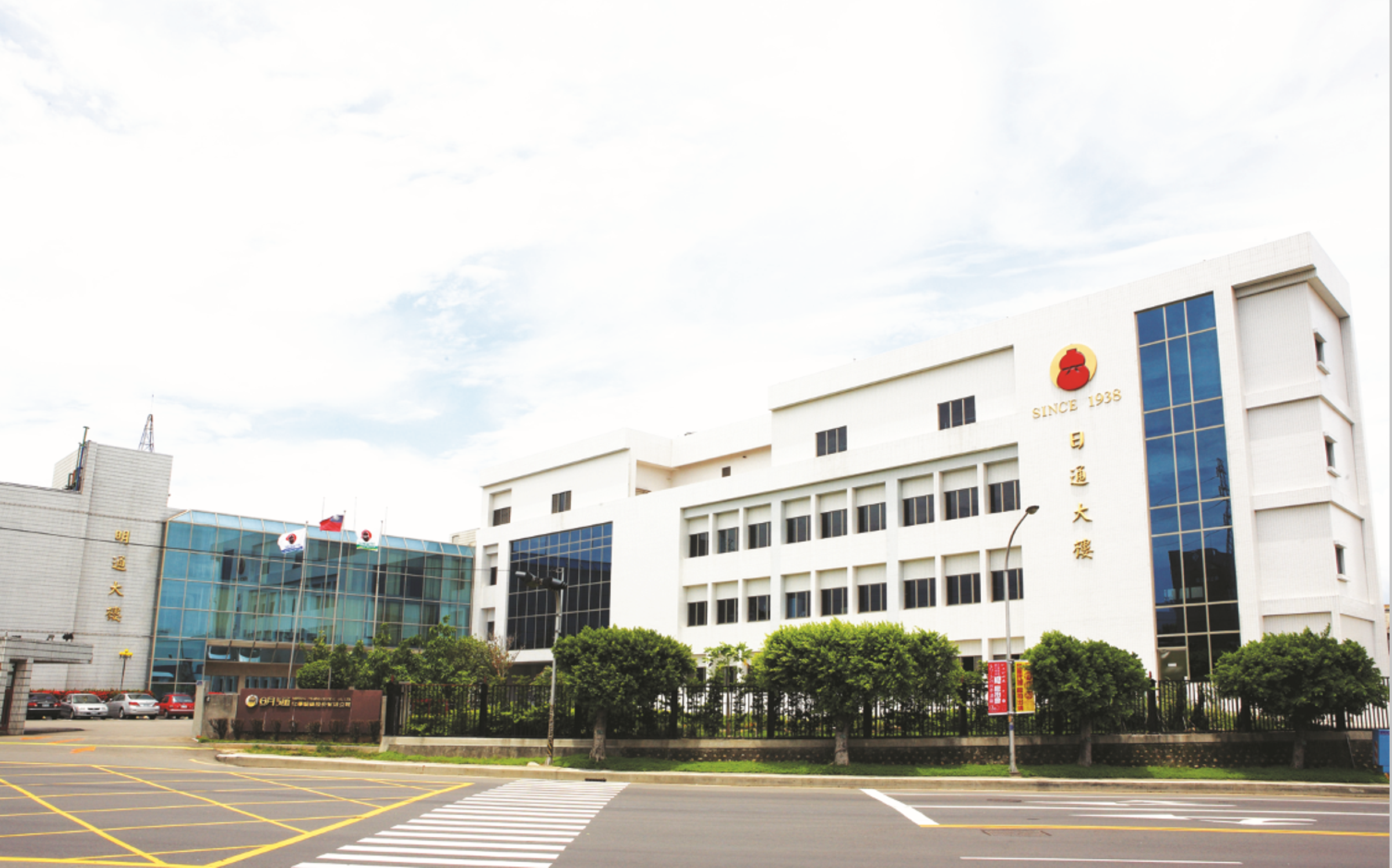 張光明表示,明通化學製藥邁入91週年,將走向高品質與全民健康新紀元。圖為明通二廠。(明通製藥提供)