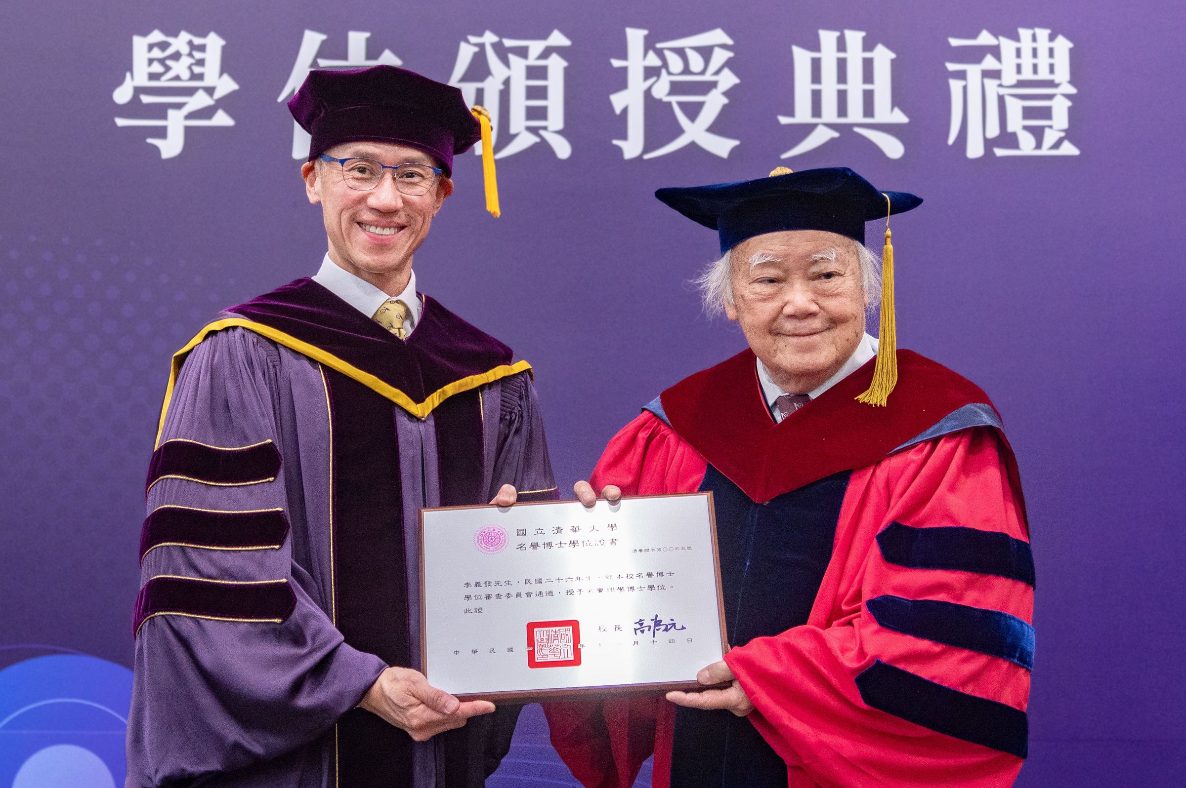 清華大學校長高為元(左)頒發名譽博士學位證書予李義發,表彰他對社會及母校的無私奉獻。(翻攝洪申翰臉書)