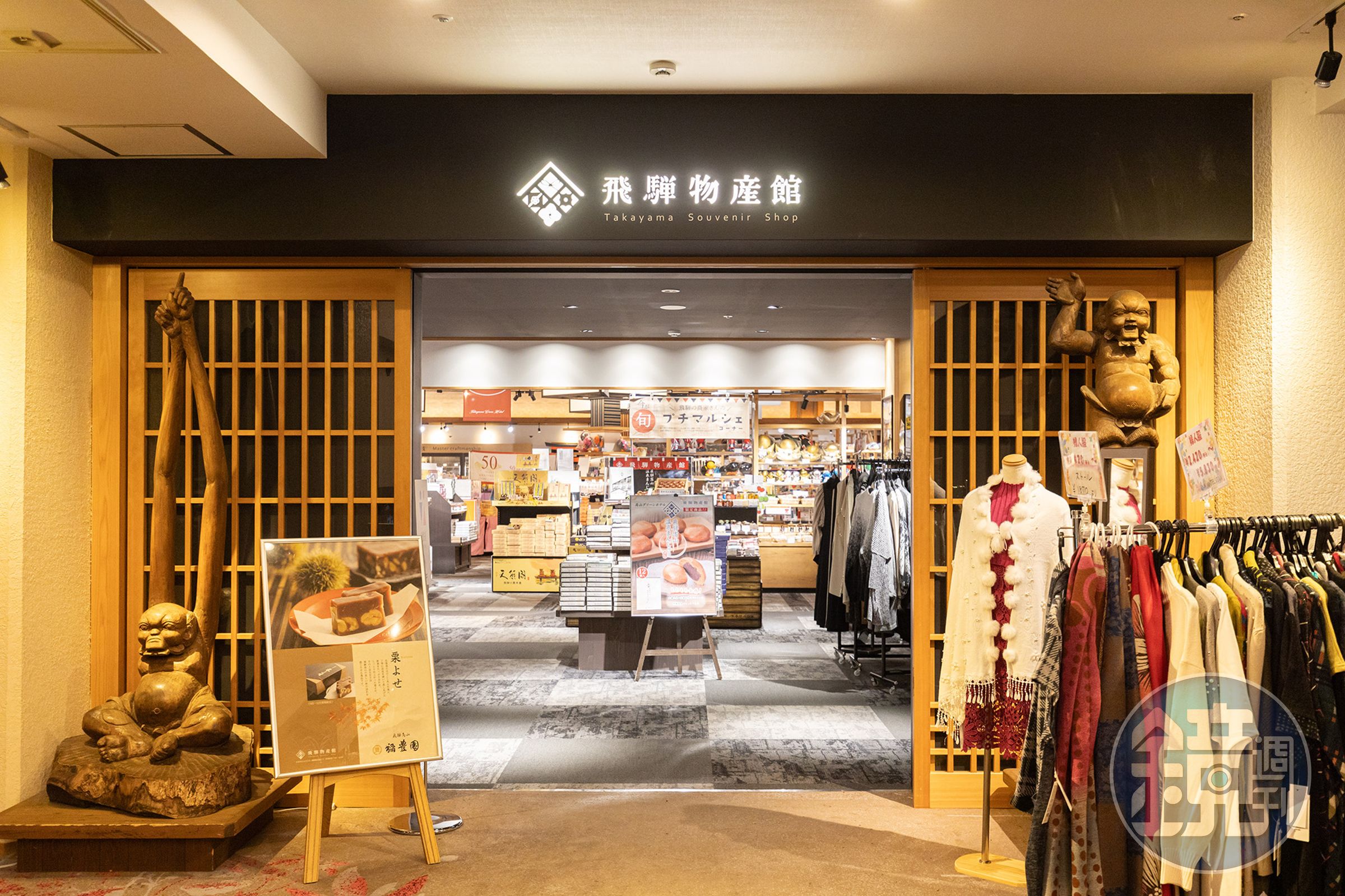 2023年在本館增設的「飛驒物產館」，引進超過7千種伴手禮。