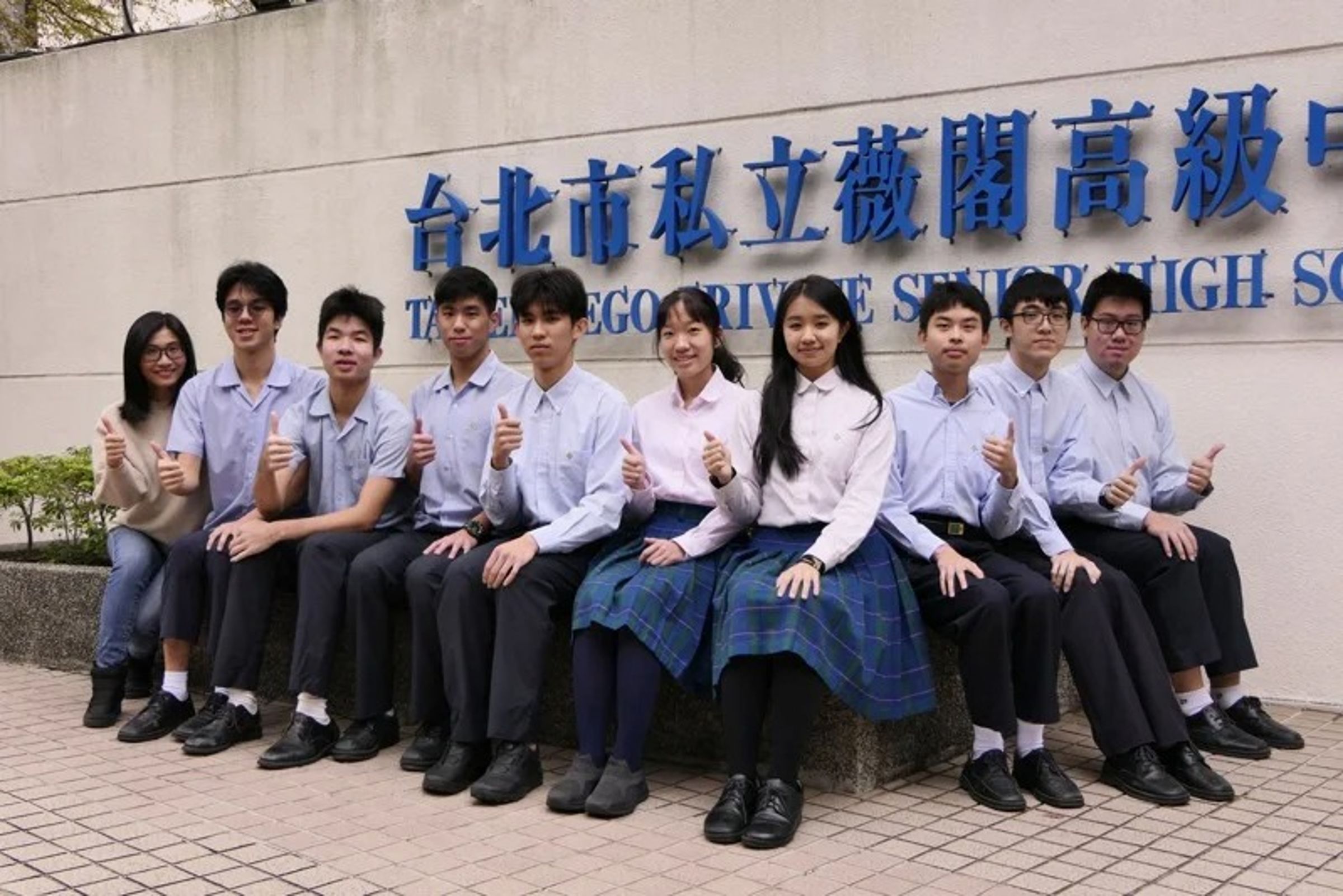 大學學測在今（25日）放榜，私立薇閣高中共有9名學生拿下滿級分。（薇閣高中提供）