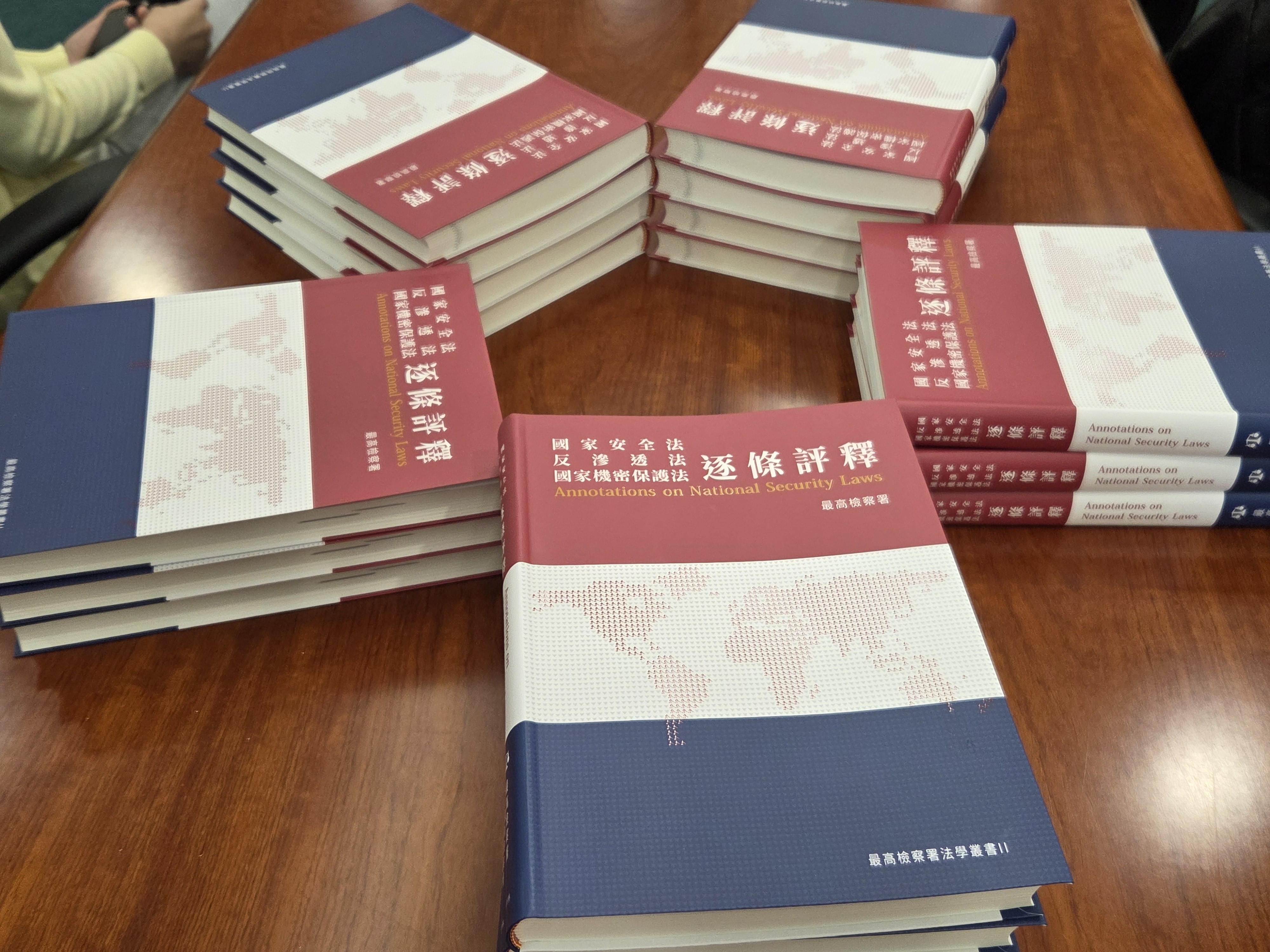 最高檢發表臺灣首本國安法制專書《國家安全法、反滲透法、國家機密保護法逐條評釋》，各界反應熱烈，預購逾500本。
