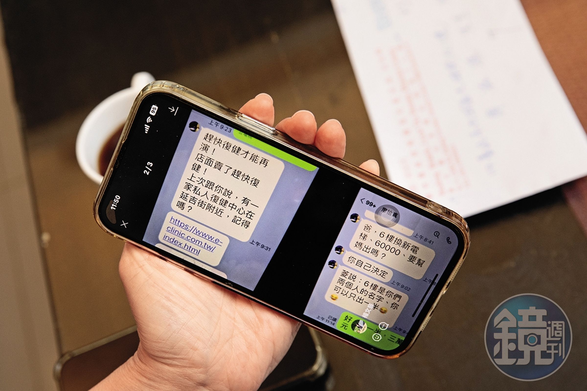 廖峻中風後,常收到家人為了錢傳來的簡訊。(楊小姐提供)