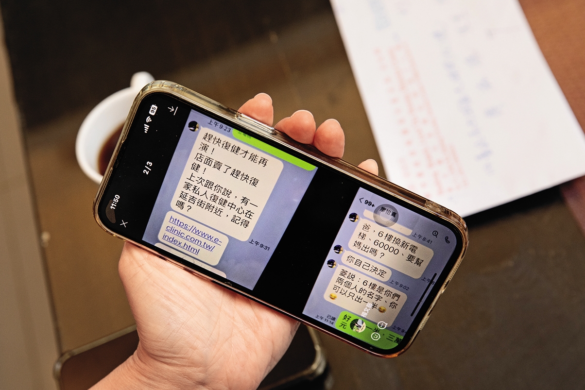 廖峻中風後，常收到家人為了錢傳來的簡訊。（楊小姐提供）
