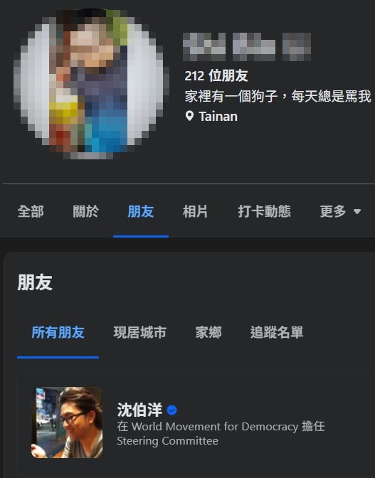 沈伯洋與日本河口湖命案凶嫌是臉書好友。(翻攝自FB)