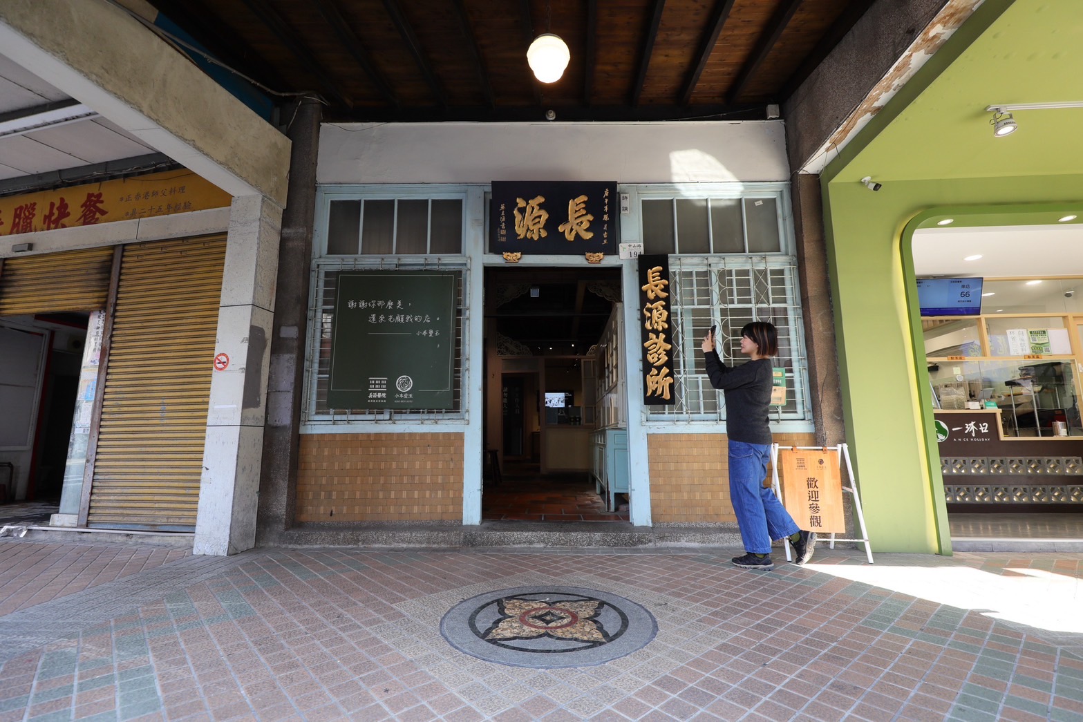 鹿港老街上的老屋「長源醫院」於去年經整修重新開張,變身歷史影像館讓民眾一探究竟。