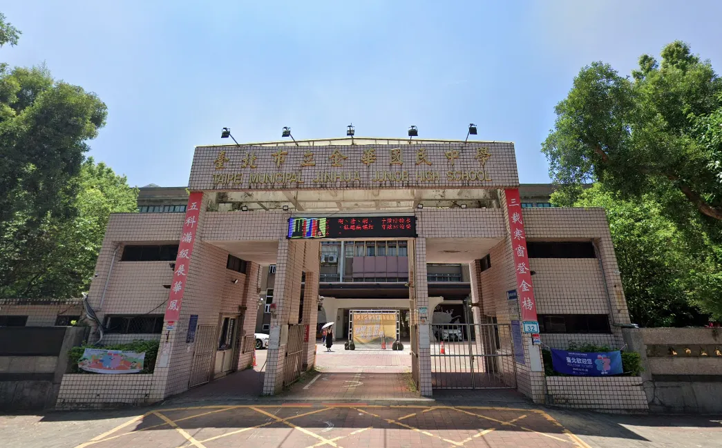蔣萬安才痛批造謠　金華國中校長為食安道歉了：不必急著為學校辯護