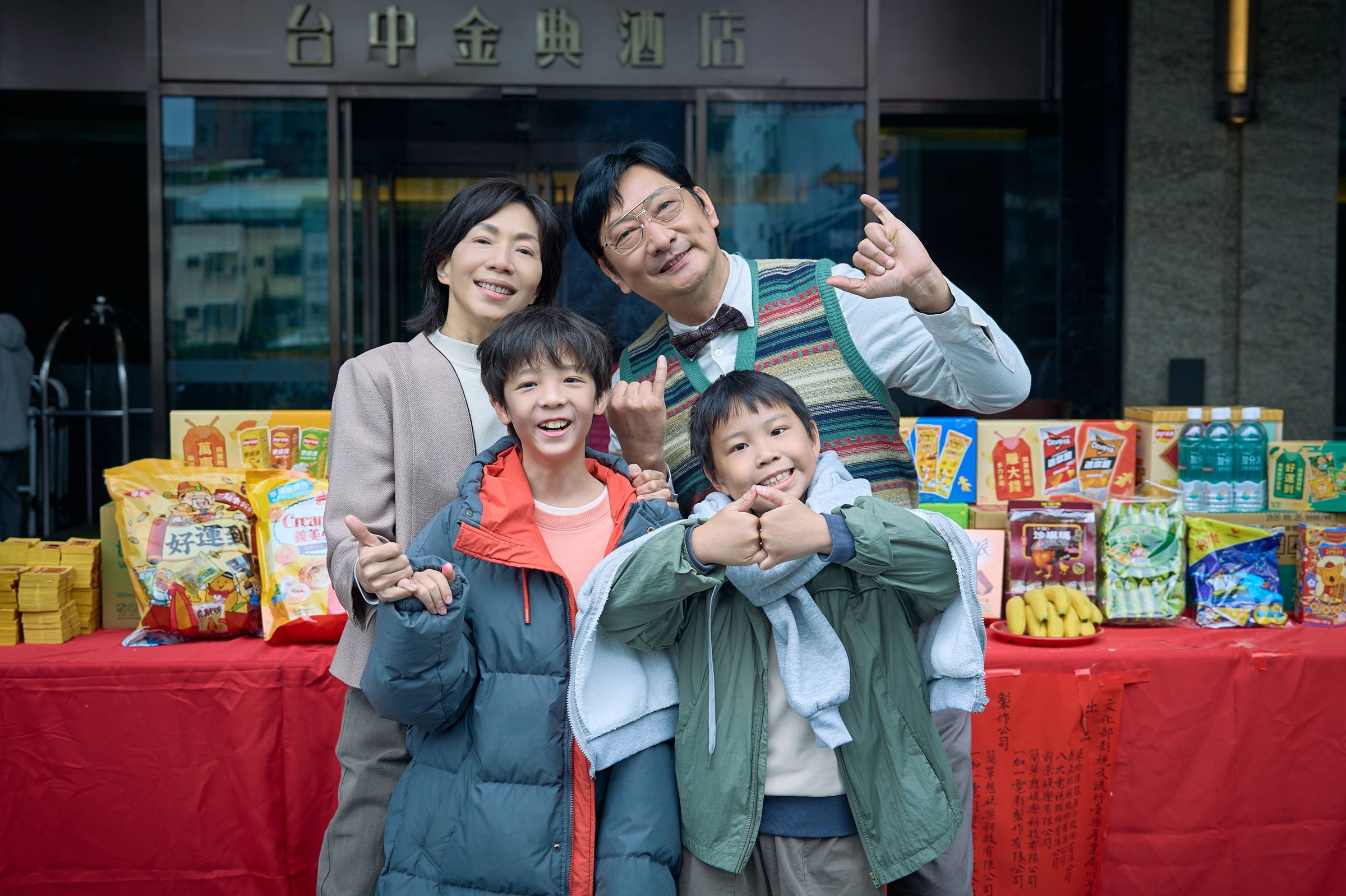 萬芳、九孔化身育幼院家長，與「勾勾兄弟」鄒暟澐、滕韋煦於台中熱鬧開鏡。(柒拾陸號原子提供)