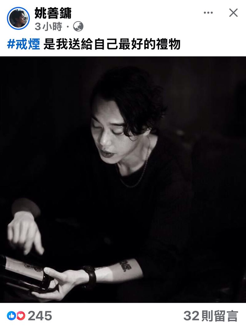 阿妹男友宣布戒菸啟動新階段。（翻攝自Sam臉書）