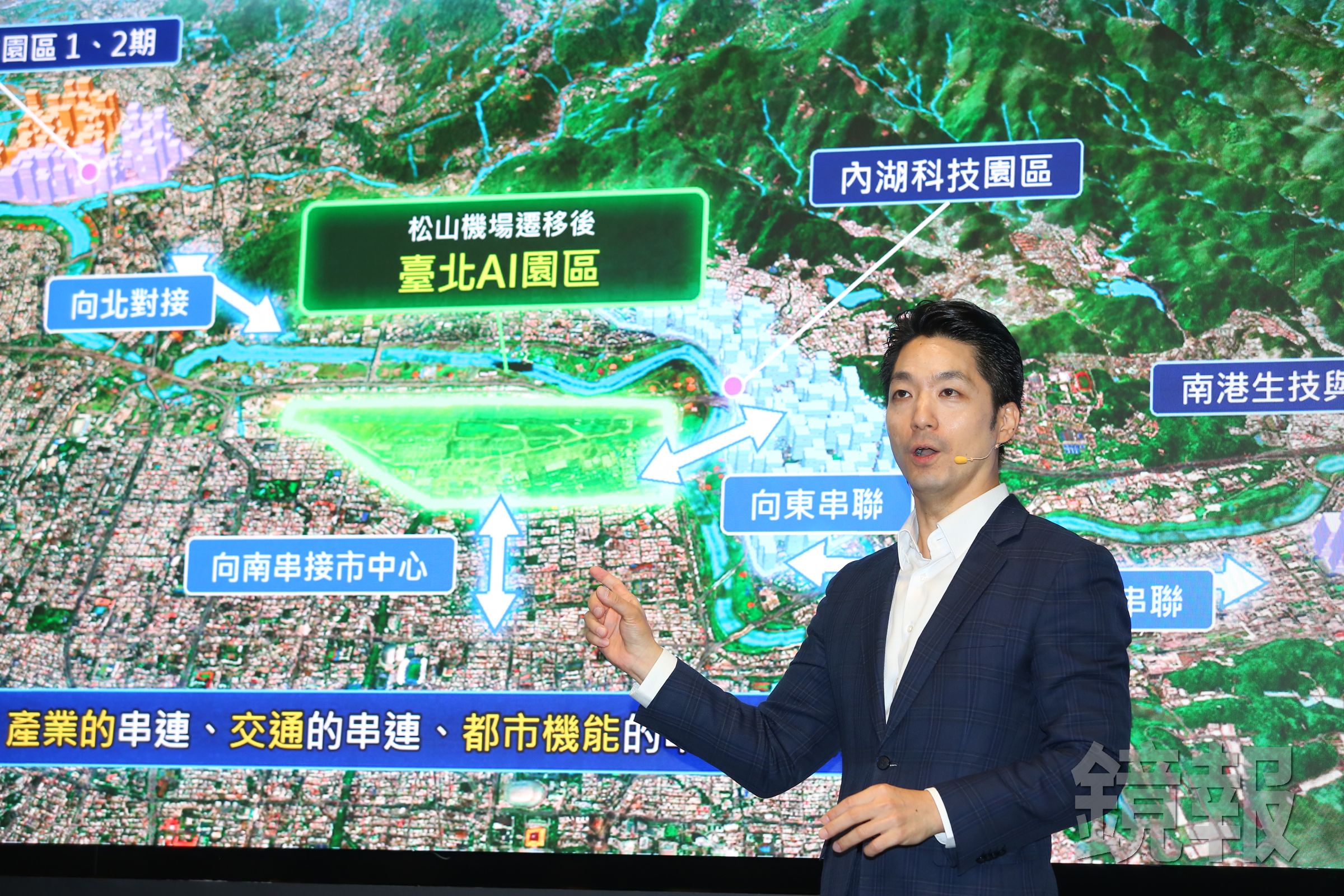 蔣萬安拋出遷移松山機場，興建台北AI園區的計畫。（鏡報姜永年）