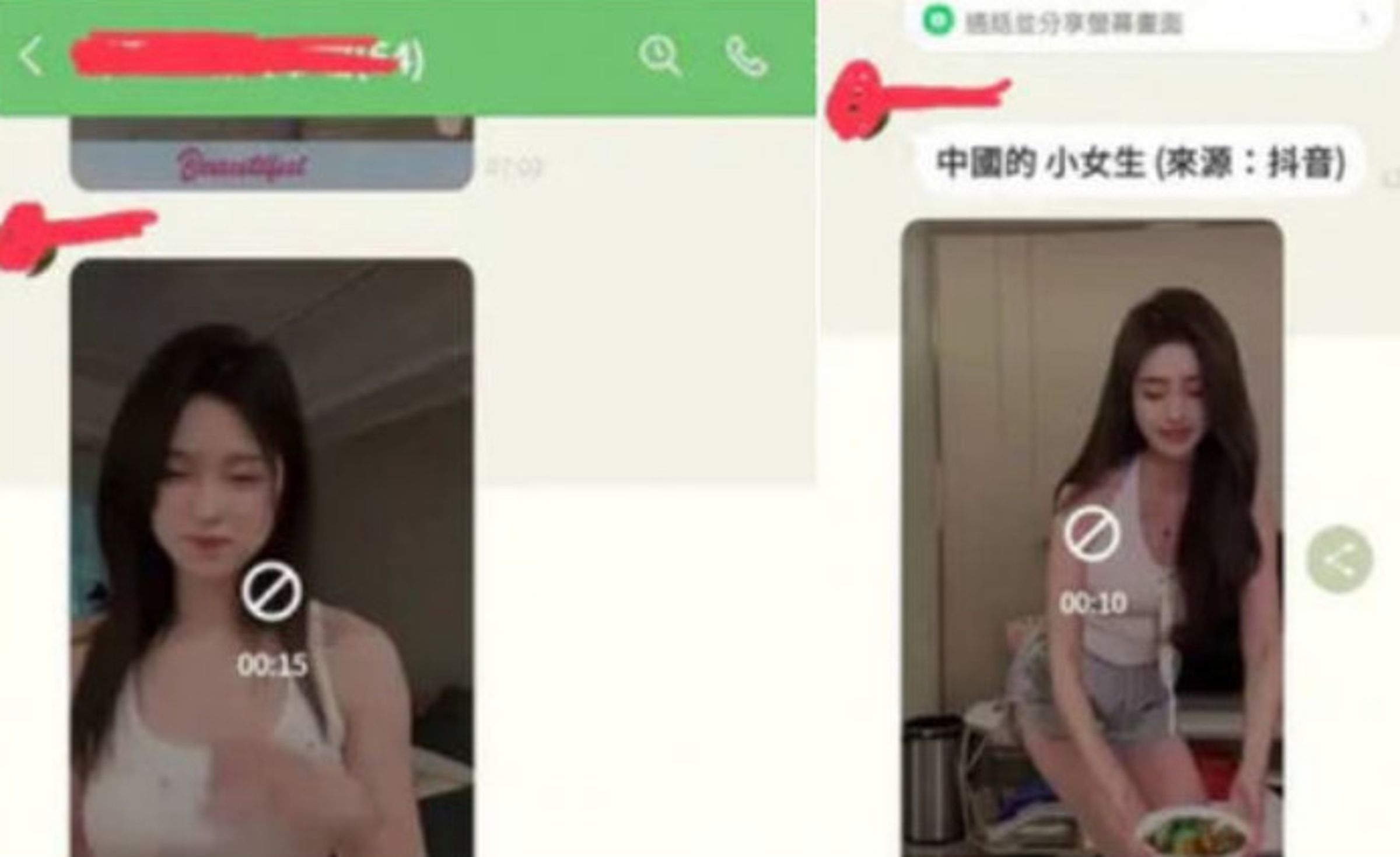 學生爆料該教授會在課程LINE群分享抖音正妹影片,讓學生感到不舒服。(翻攝Dcard)