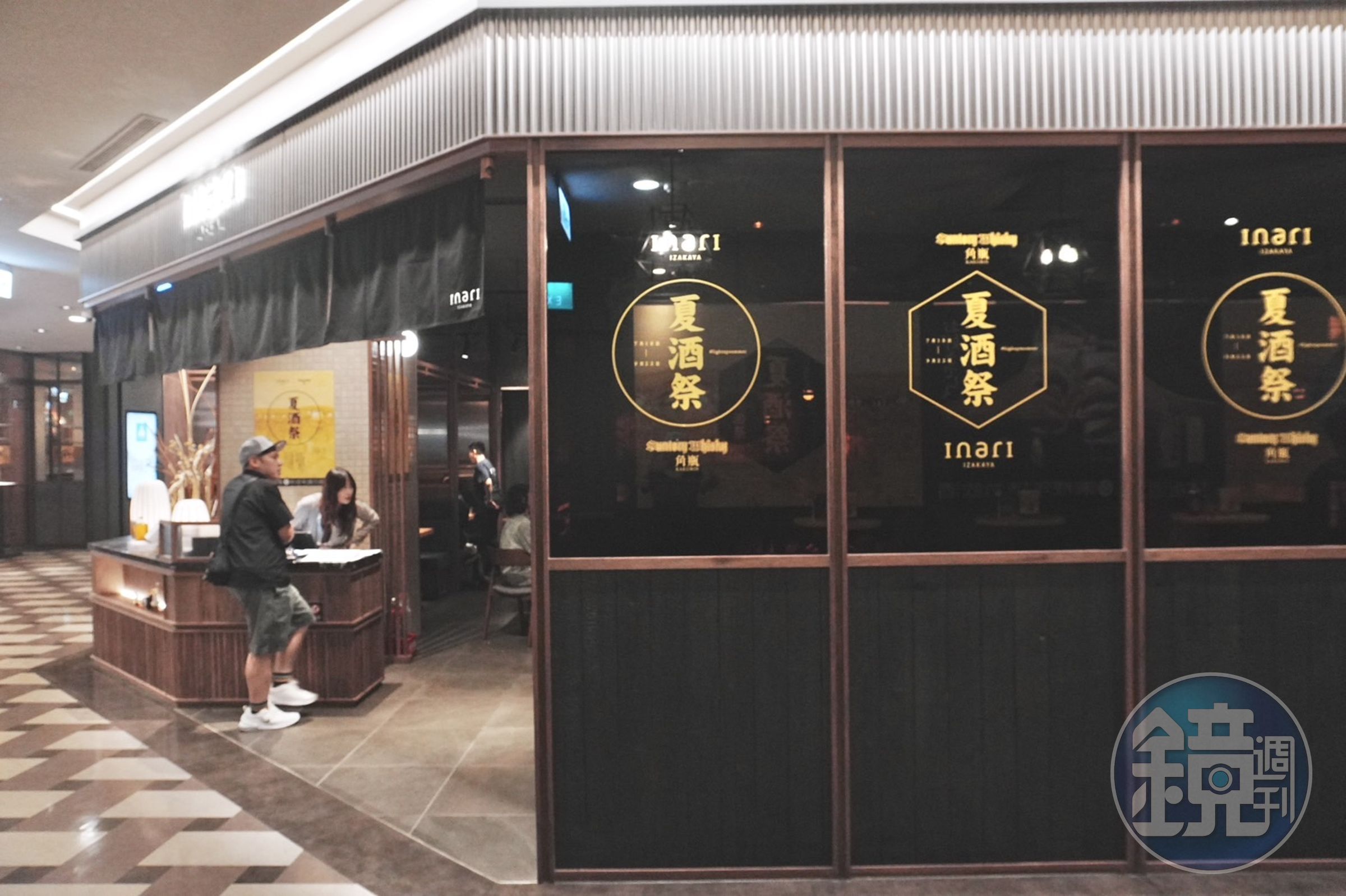 「inari 現代居酒屋」是MMHG 湘樂餐飲集團旗下結合日本居酒屋文化與精緻酒食的餐廳。