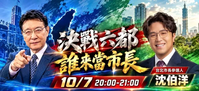沈伯洋登《少康戰情室》將「1打5」？　他曝真實內幕：大家都被騙了！沒這麼多人啦