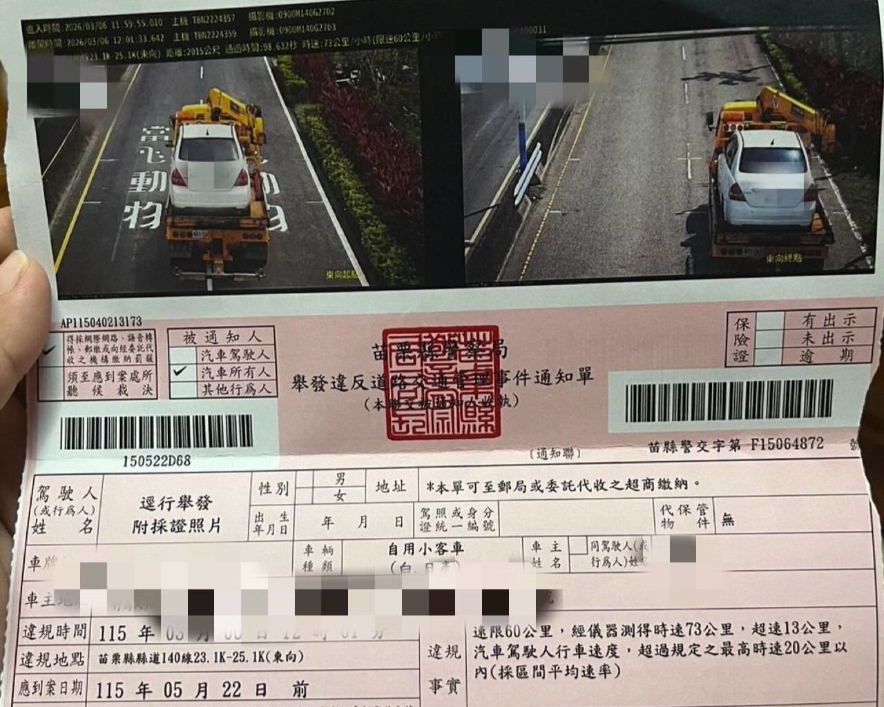一名駕駛的愛車拋錨，卻在被拖吊的狀態下遭科技執法誤開超速罰單。（翻攝Threads@tetsu.kuo）