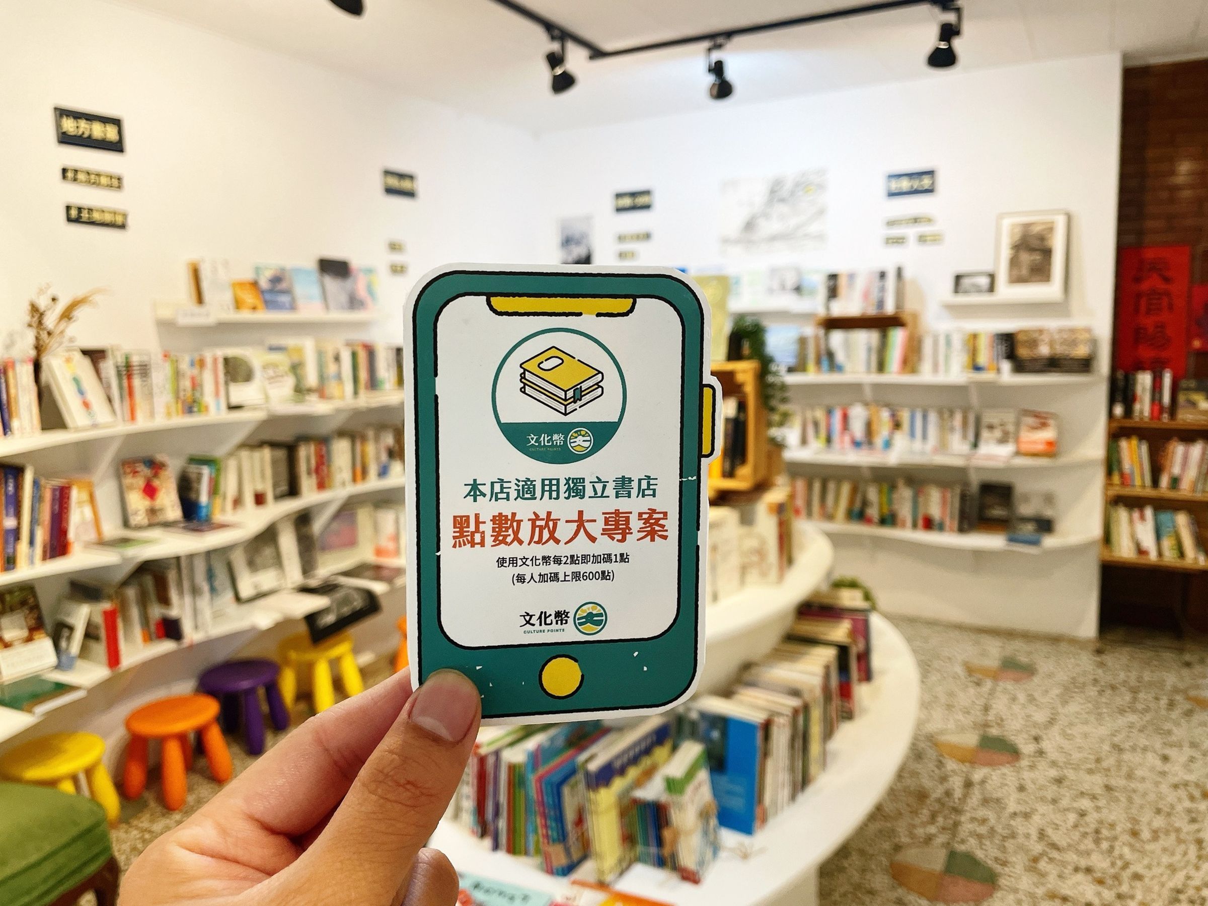 文化部表示，已就違規店家及文化幣收購陸續停權、停止撥款，並提醒青年朋友，轉售文化幣等於將個資完全洩漏。（翻攝自苑裡掀海風臉書）