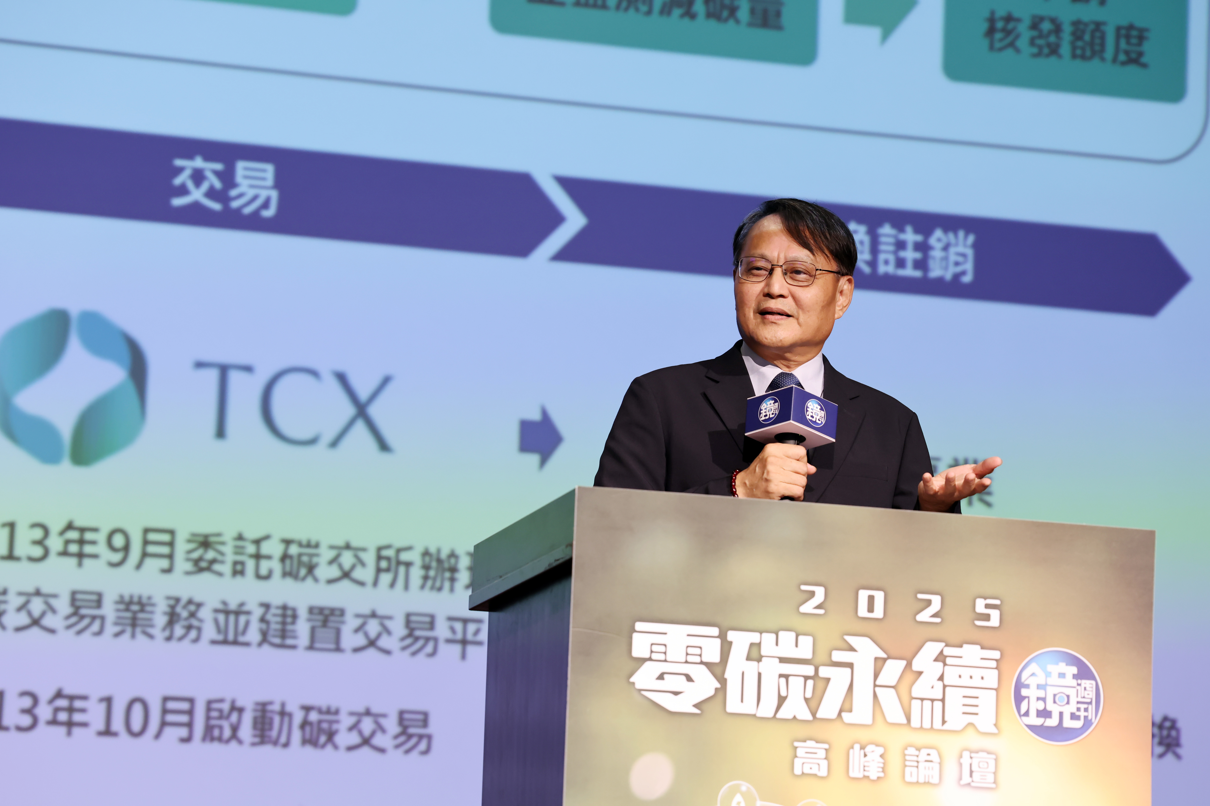 環境部謝燕儒政務次長指出，碳定價是因應氣候變遷相當重要的一個驅動力，這個驅動力的強弱程度與進程，環境部會持續與相關產業與企業做好溝通。