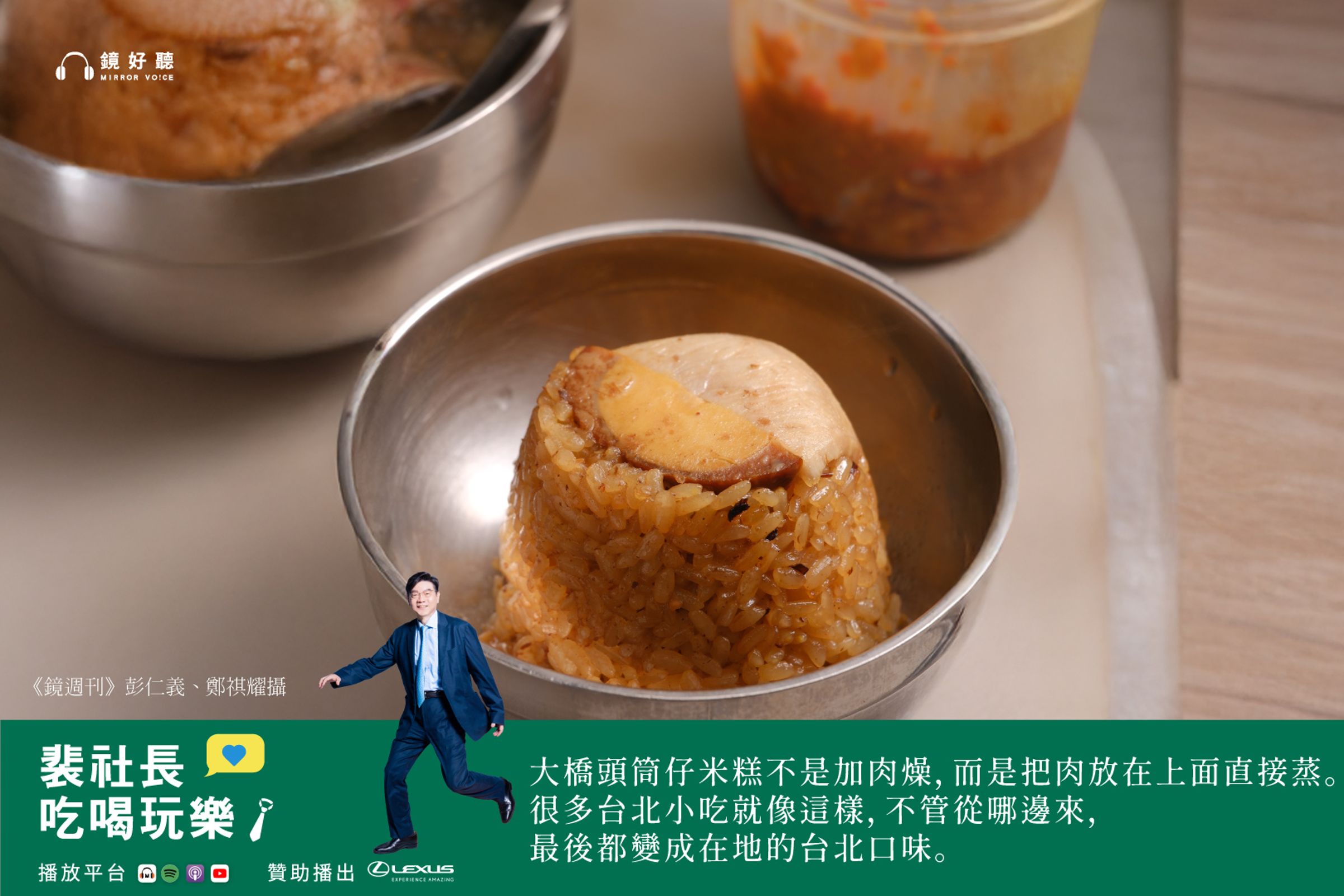 台北城中的小吃，是由各地移民帶來的家鄉味交疊、融合而成的好滋味。（鏡好聽提供／彭仁義、鄭祺耀攝）
