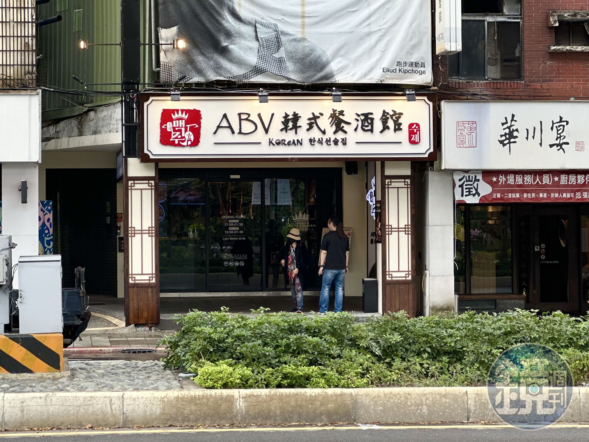 「ABV Bar & Kitchen」推出全新品牌「ABV韓式餐酒館」。