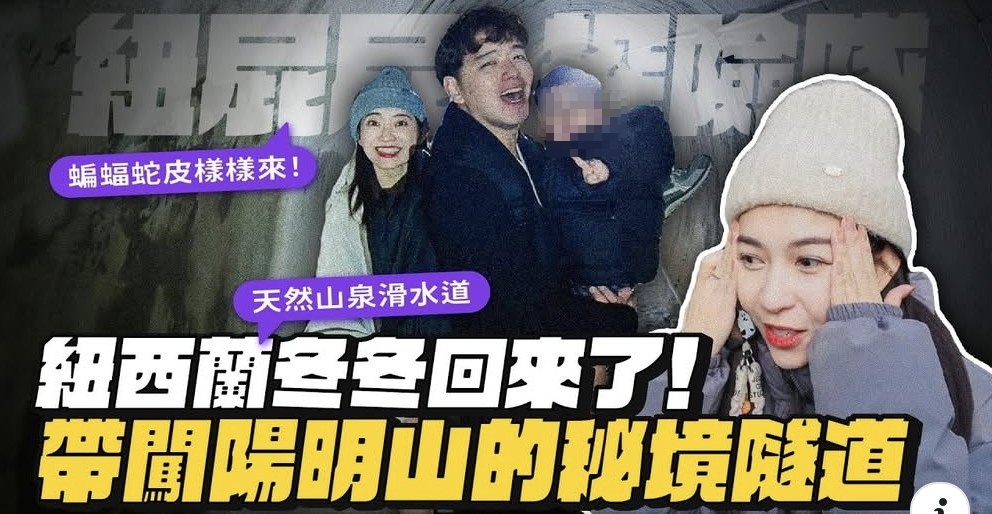 百萬YouTuber「欸你這週要幹嘛」在陽明山坪頂古圳涵洞內放鞭炮驚擾蝙蝠引起爭議，陽管處也將進行開罰。（翻攝自台北市蝙蝠保育學會臉書）