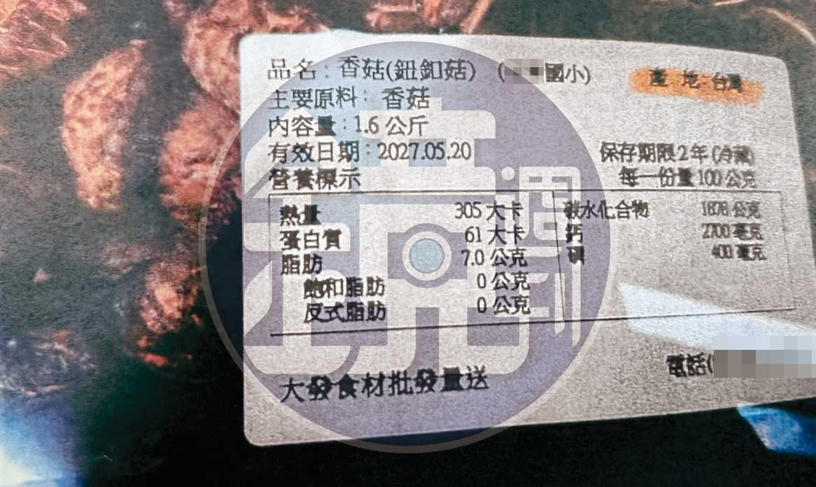 張簡正偉的大發食材行遭控將來自越南的香菇，分裝改標成台灣香菇，並販售給店家及國小。（吹哨者提供）