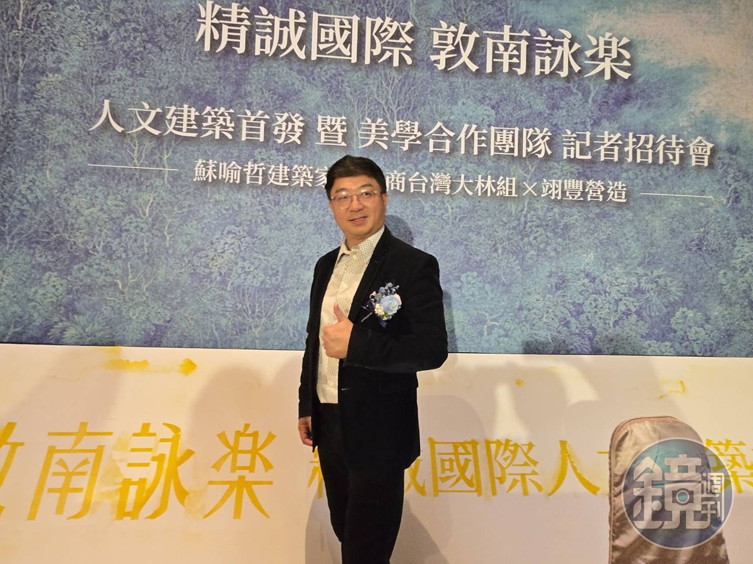 甚少露臉的精誠國際總經理李振嘉在致詞說：「我們提供首屈一指的容積移轉服務，除此之外，我們也很樂意去投資跟整合開發。」