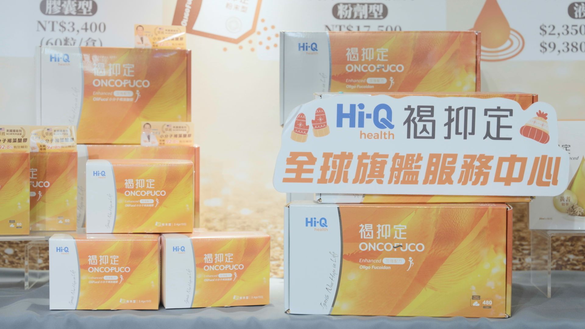 中華海洋生技以Hi-Q「褐抑定」為核心，串聯研發、製程與臨床驗證，累積豐富科學數據，成功進軍歐美、日、東南亞市場，將台灣海洋生技研發實力轉化為國際品牌力。