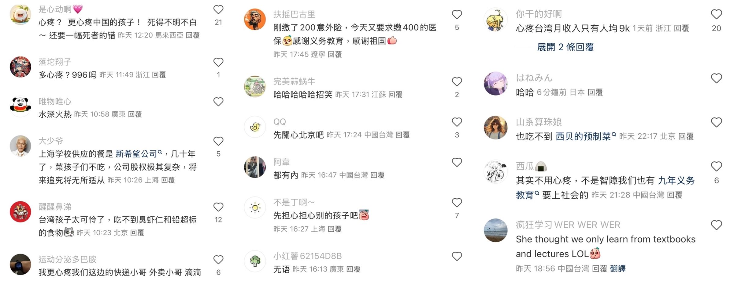 朱鳳蓮的發言在網路上引發熱議，許多中國網友對她的說法不買單，甚至直接吐槽。（翻攝自小紅書）