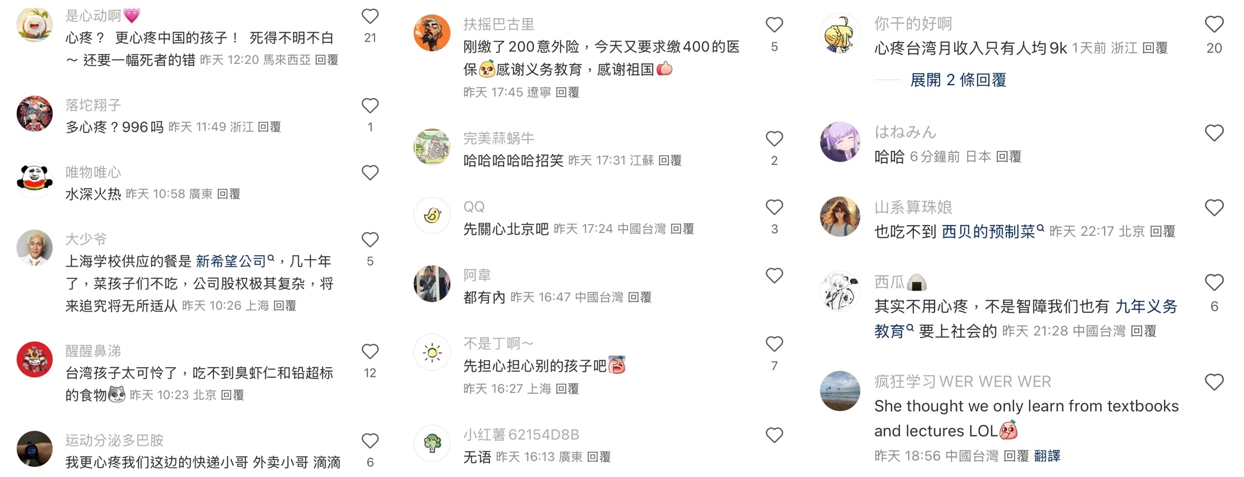 朱鳳蓮的發言在網路上引發熱議，許多中國網友對她的說法不買單，甚至直接吐槽。（翻攝自小紅書）