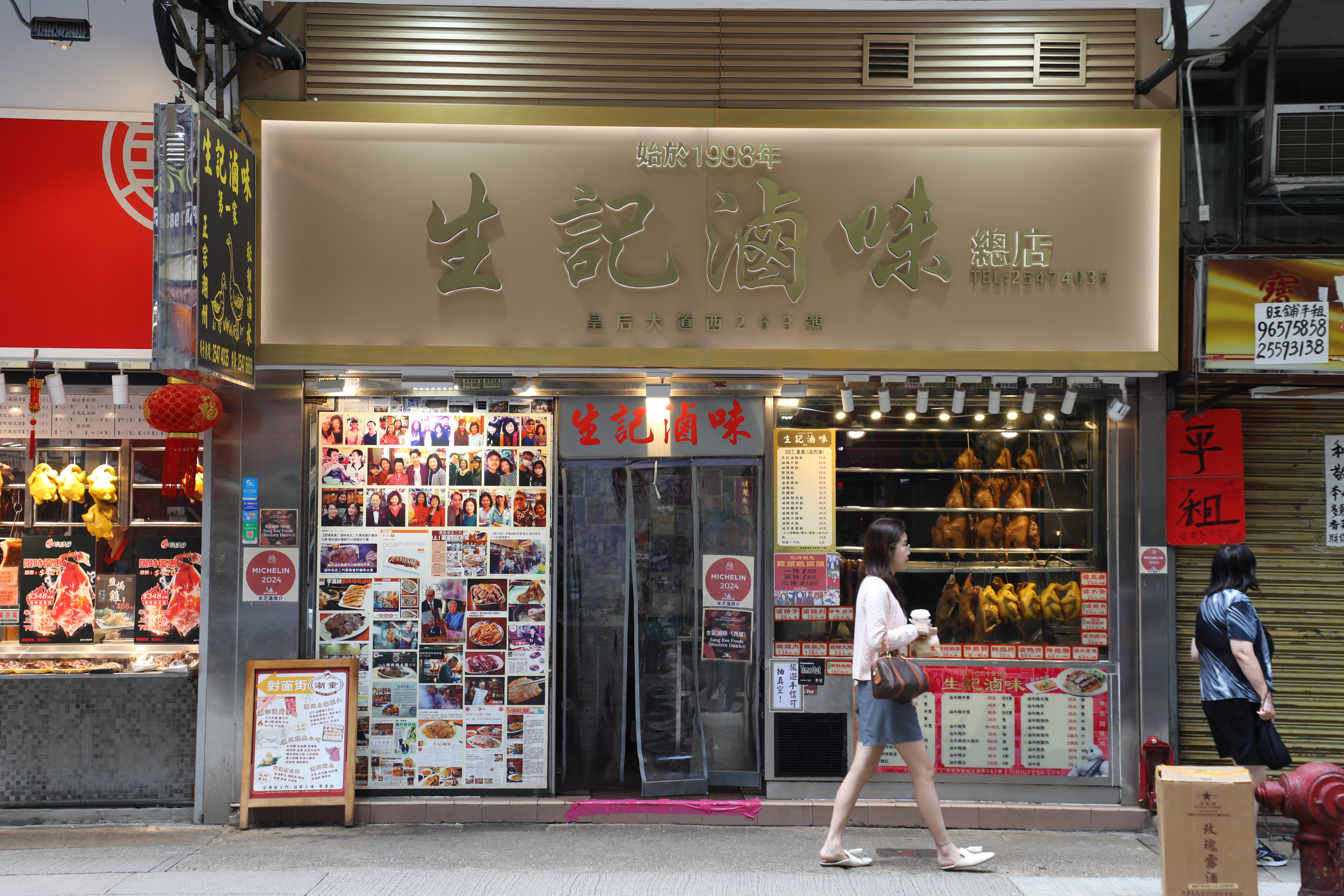 「生記滷味」創始於1998年,是李嘉誠等香港政商名流的私房愛店。