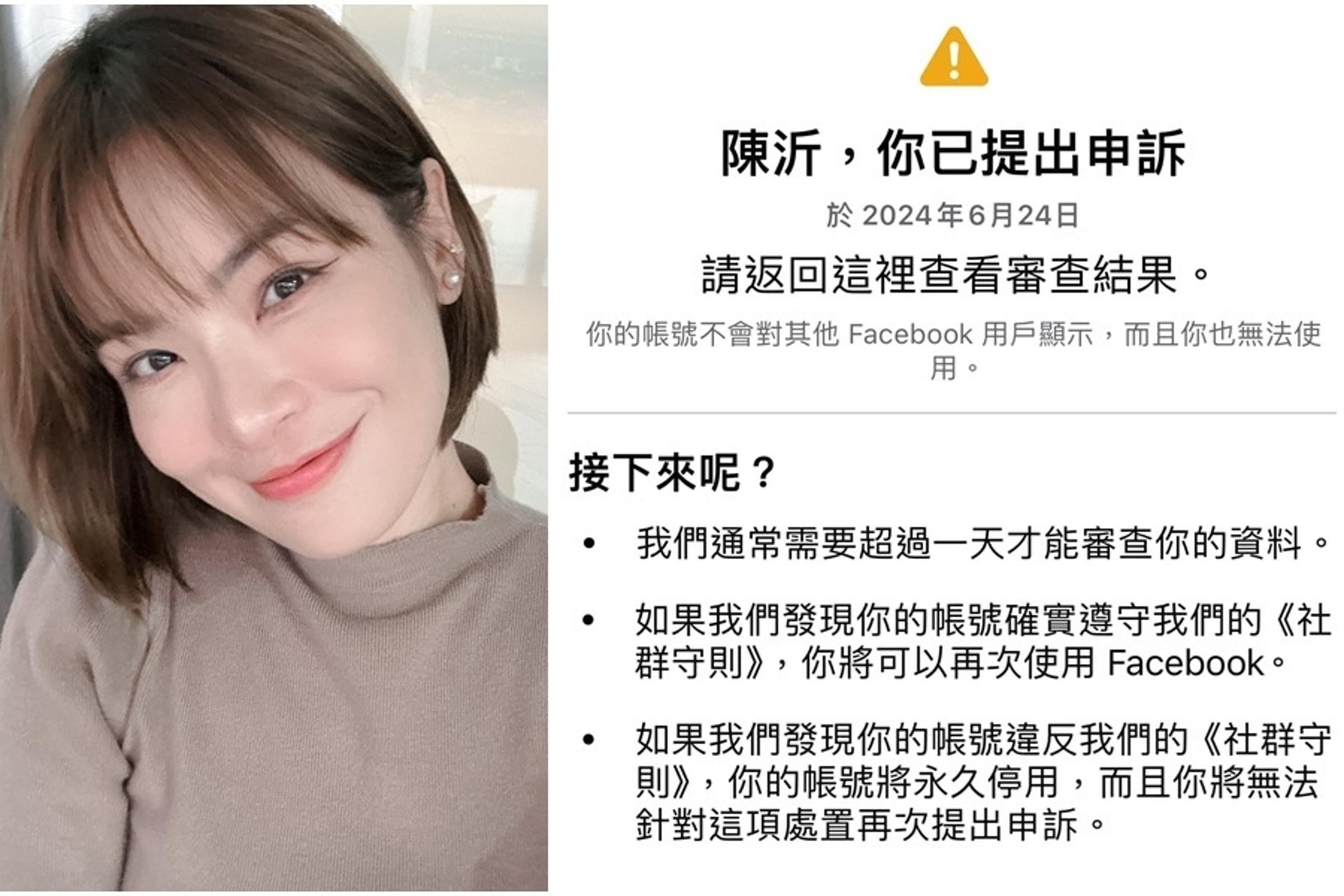 網紅陳沂臉書及IG帳號無預警遭停權,所幸今(25)日凌晨帳號復活。(翻攝自陳沂臉書)