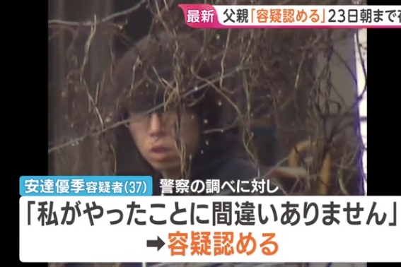 嫌犯安達在偵訊中已坦承殺害養子結希。(翻攝自TBS)