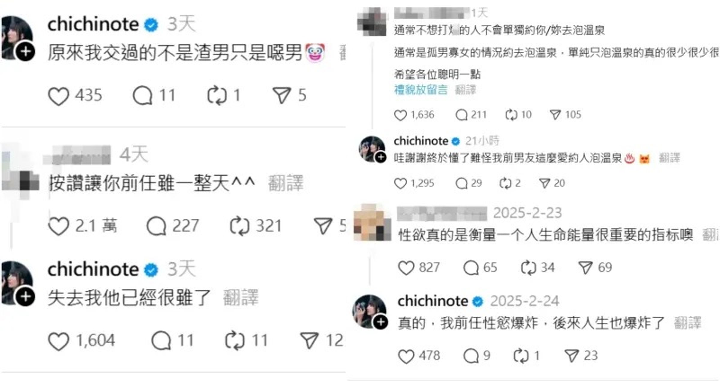 織織留言掀起網友高度討論。(翻攝自織織Threads)