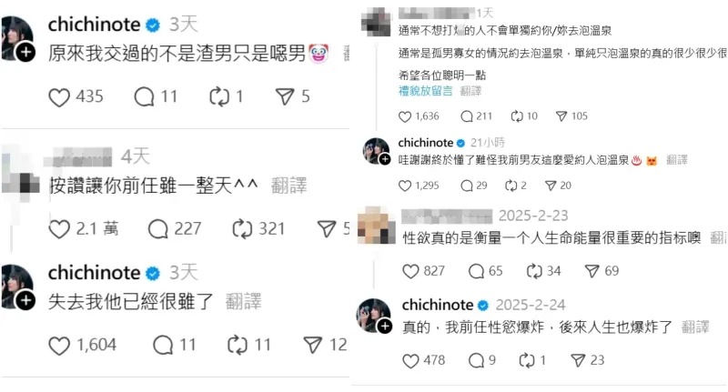 織織留言掀起網友高度討論。（翻攝自織織Threads）