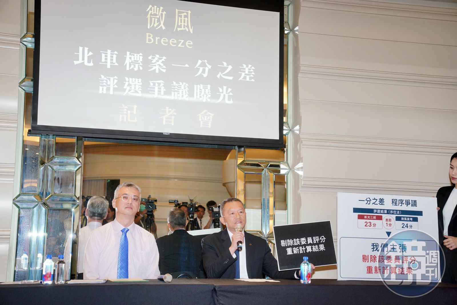 北車經營權易手／針對北車甄選結果一分之差 微風抗上吳東亮提出二大具體證據強烈反擊