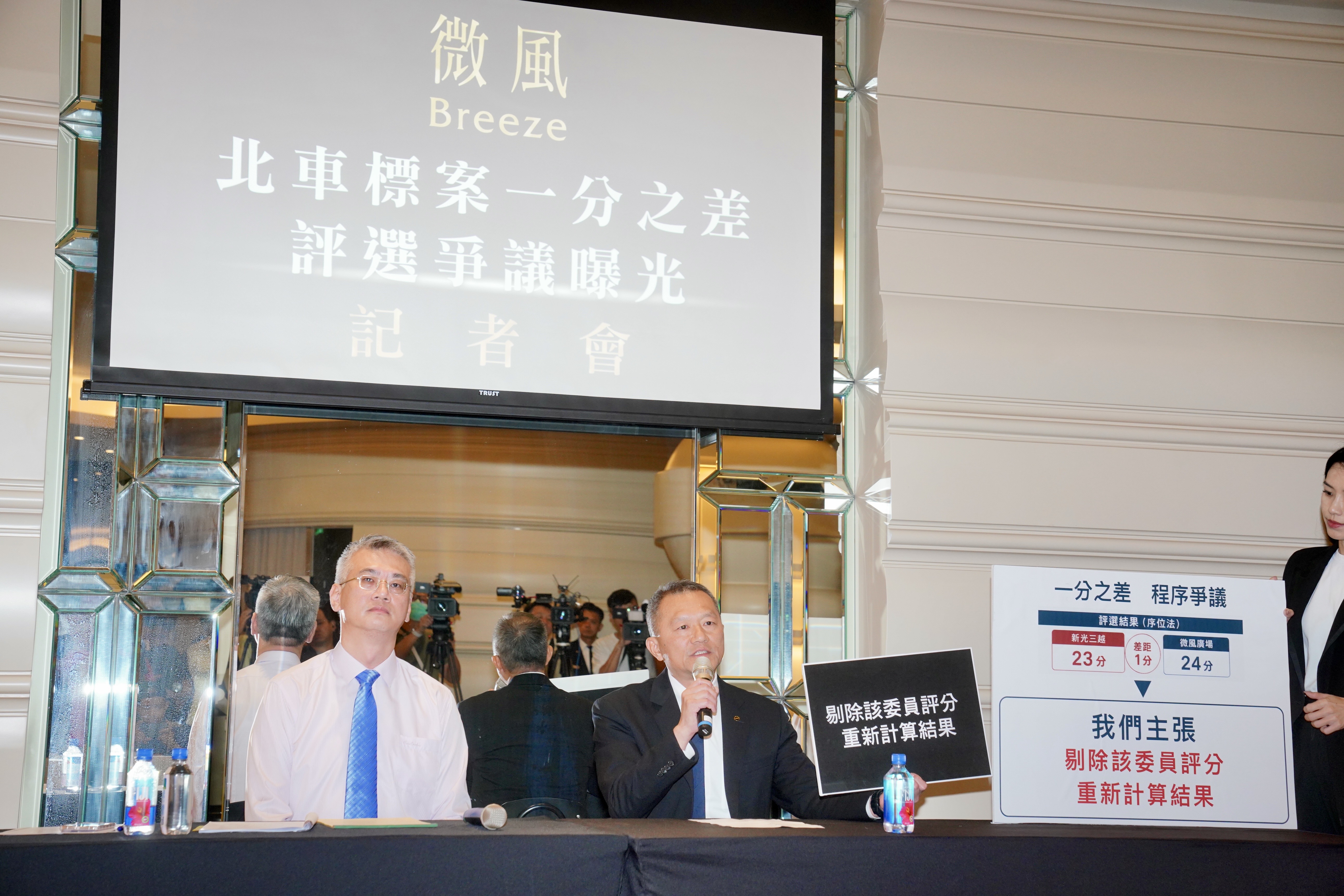針對北車商場決標結果，微風動作頻頻，先前已經提出聲明且遞交異議函，今（29）日再度針對甄審結果產生的程序爭議、評選機制提出公司立場。