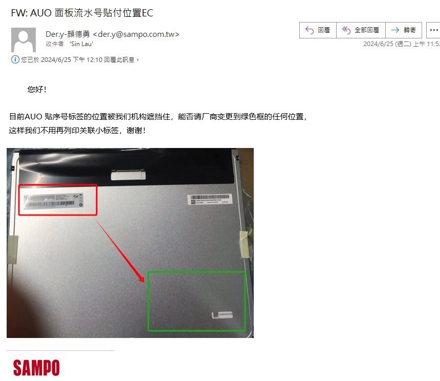 聲寶被控刁難協力廠商，就連標籤位置也有意見。（讀者提供）