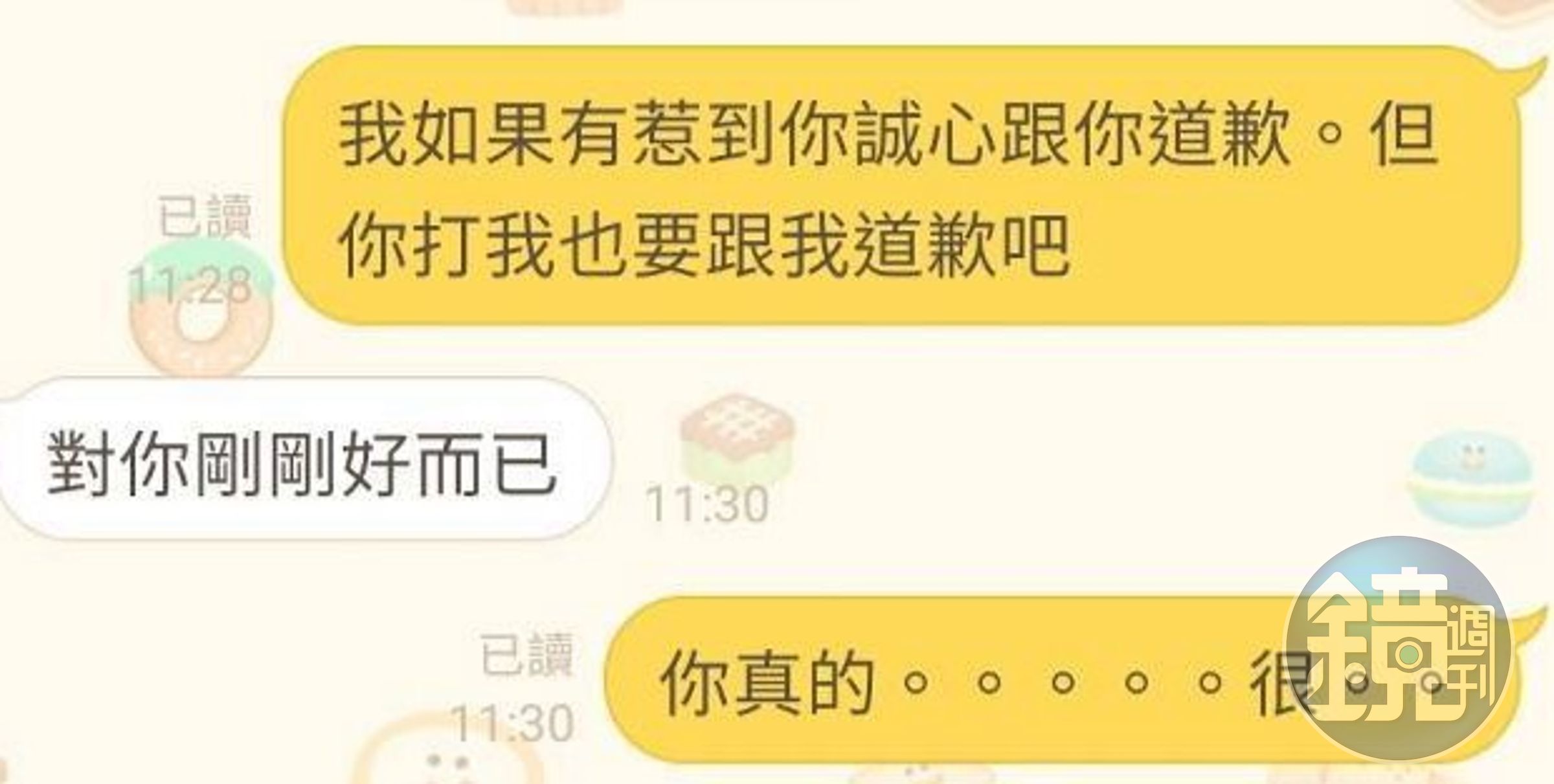 林師被打找K師理論,K師回覆「對你剛剛好而已」。(讀者提供)