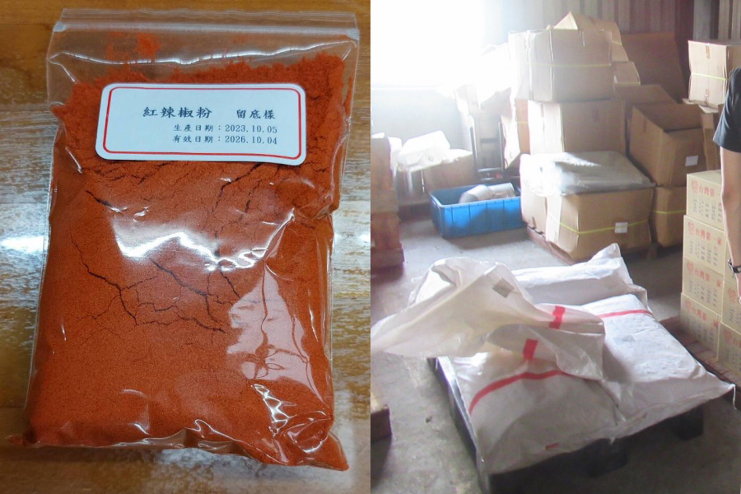 蘇丹紅辣椒粉流竄全台引發食安危機,今進口相關公司負責人李彥廷遭起訴,晚間以200萬元交保。(翻攝自新北市衛生局官網)