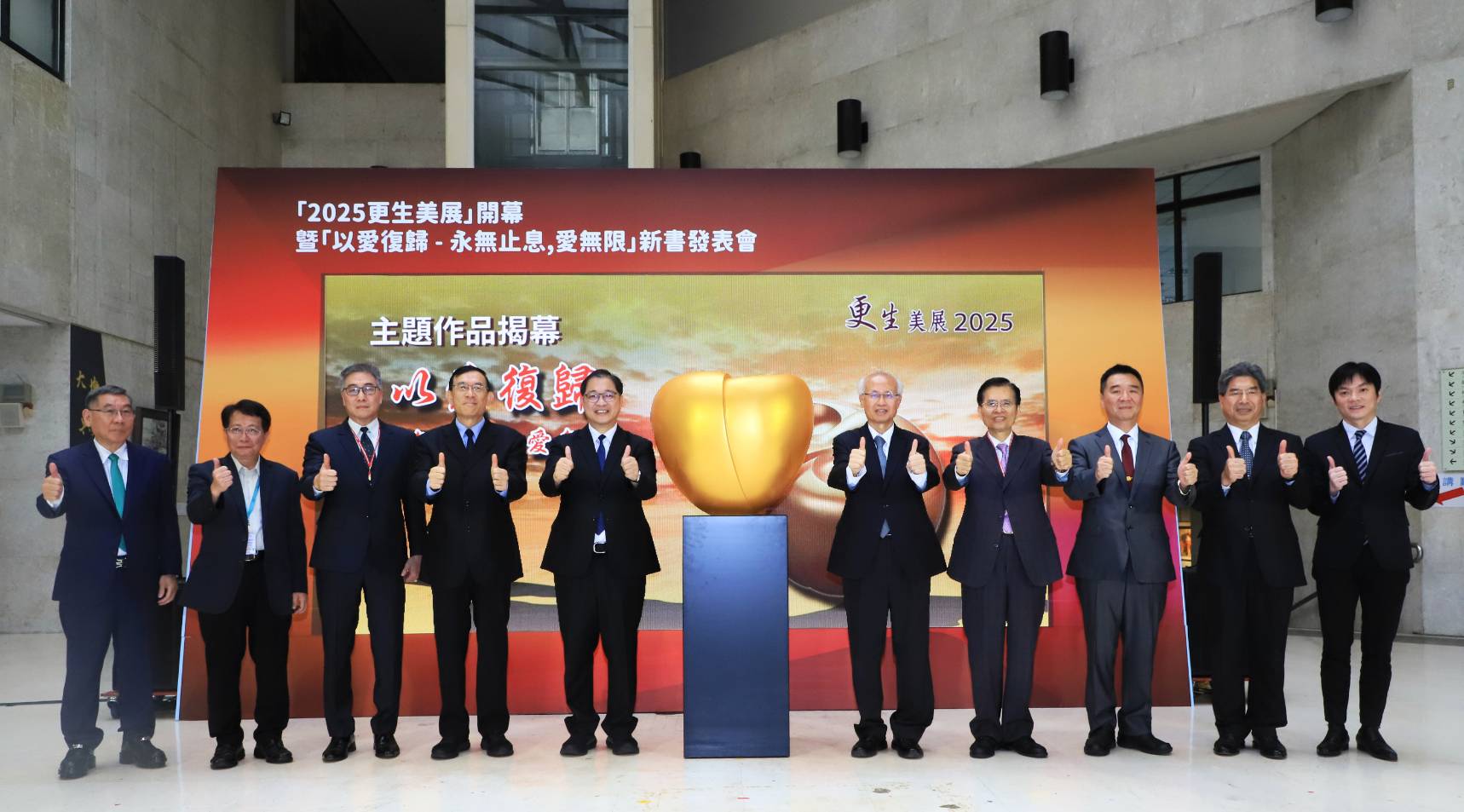 2025更生美展暨新世代反毒策略成果展在台中舉辦,法務部長鄭銘謙與高檢署檢察長張斗輝及更保團體踴躍參與。(高檢署提供)