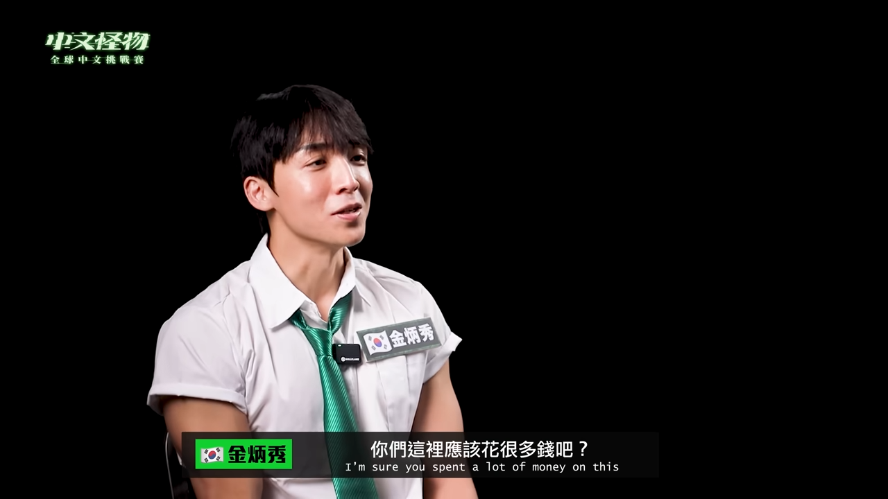 金炳秀參加《中文怪物》，過往爭議也被翻出討論。（翻攝自酷的夢YouTube）