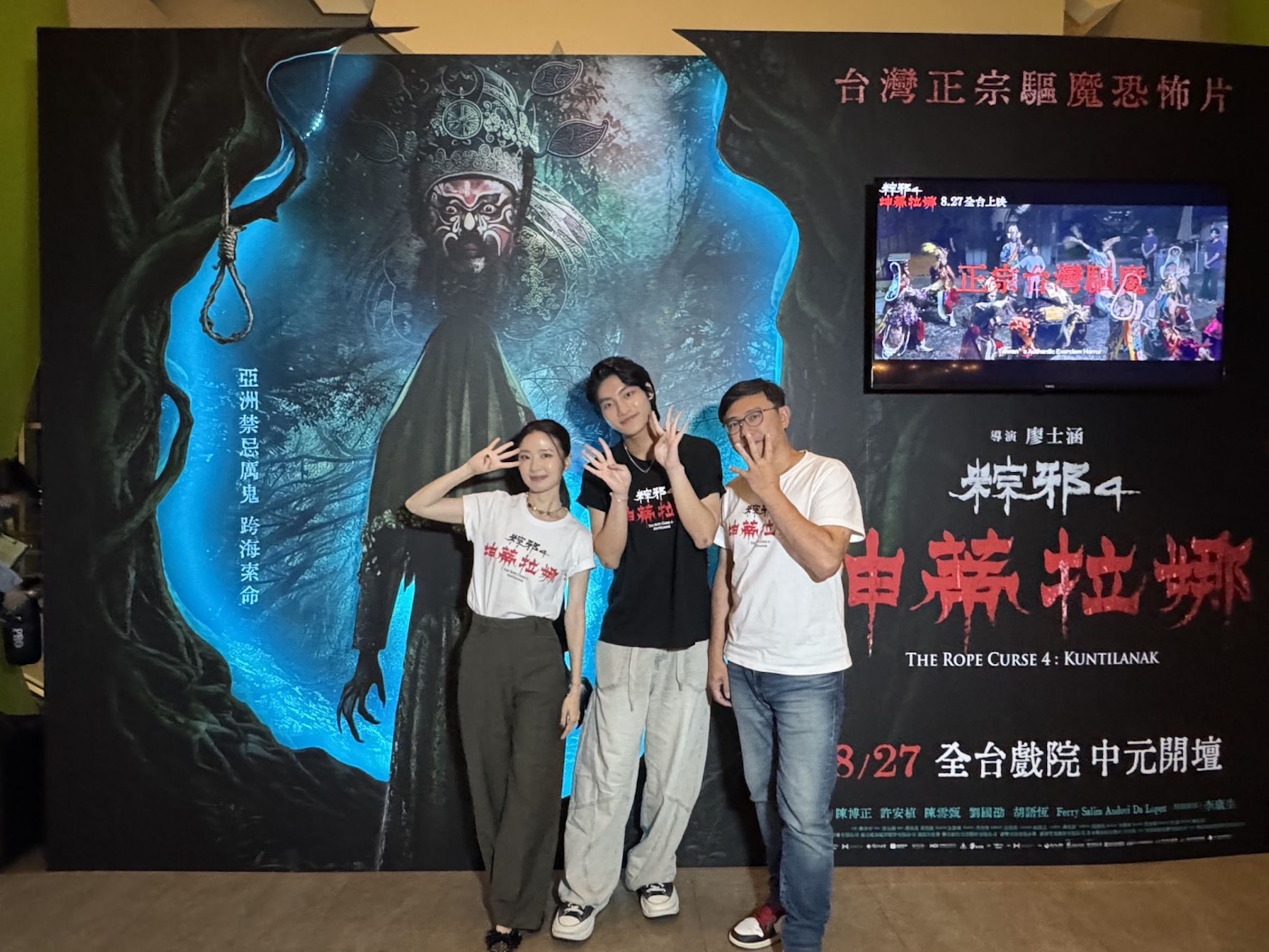 許安植映後應觀眾敲碗,現場流利唸出高難度完整咒語大圈粉。左起許安植、胡語恆、導演廖士涵)(華影提供)