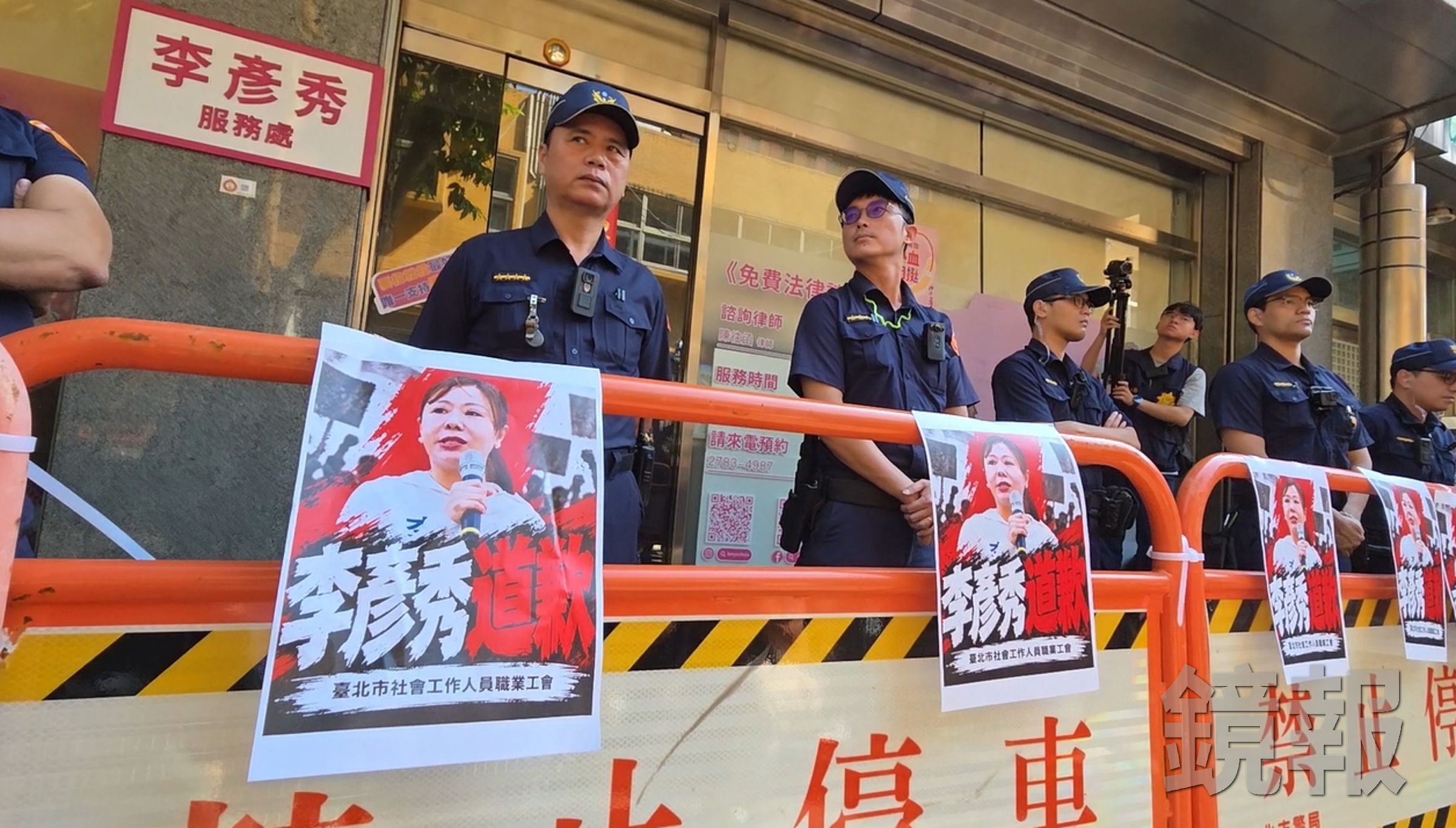 社工工會今上午來到李彥秀服務處抗議，卻看到拒馬和警力將他們擋在門外。（鏡報姜永年）