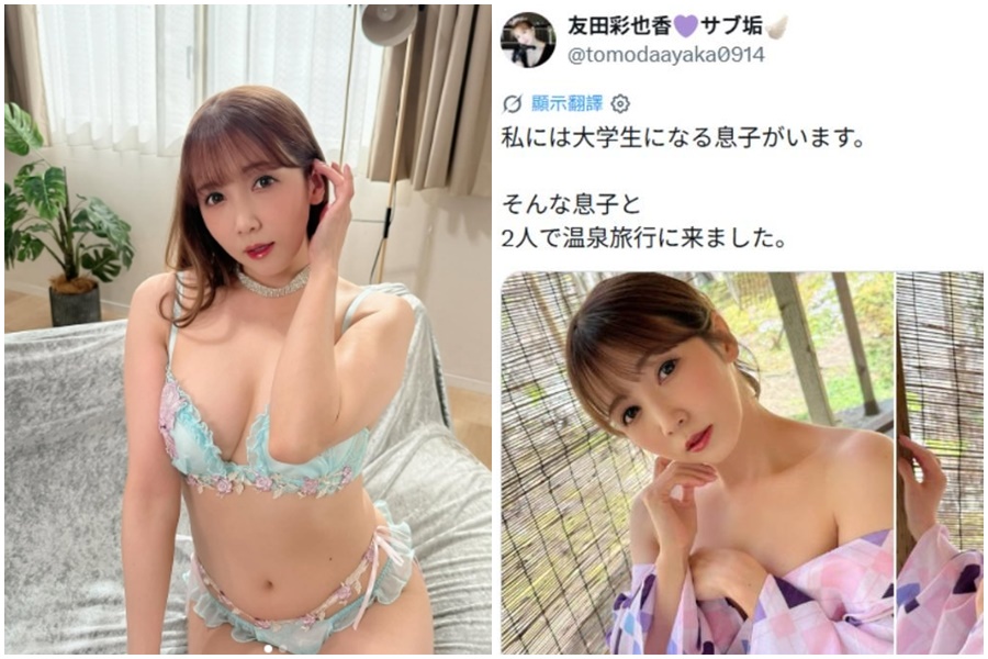 友田彩也香上月中在社群X發文驚爆,自己與就讀大學的兒子一起溫泉旅行並附上想入非非美照,隨即吸引超過130萬人次瀏覽與關注。(翻攝自友田彩也香IG、X)
