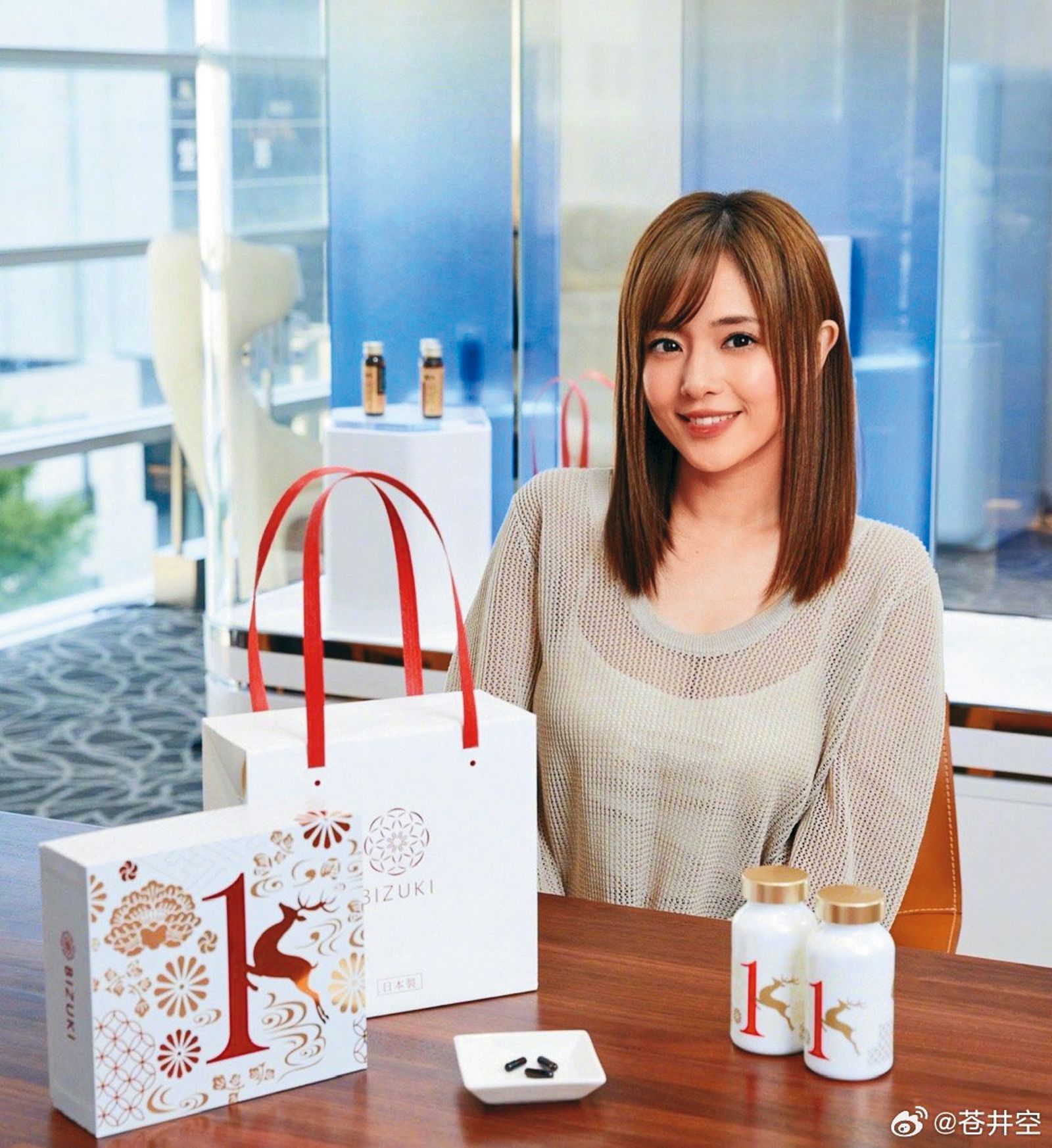 從小就愛漂亮的蒼井空，為了保持美麗創立美容品牌，最近也推出男性系列。 （翻攝自蒼井空微博）